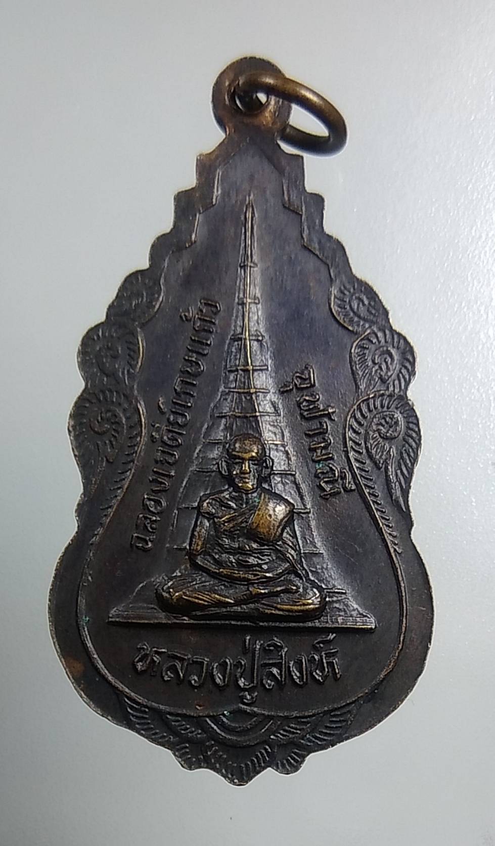 A1587 หลวงพ่อชินประทานพร หลวงปู่สิงห์ วัดถ้ำเสือ จ.กาญจนบุรี