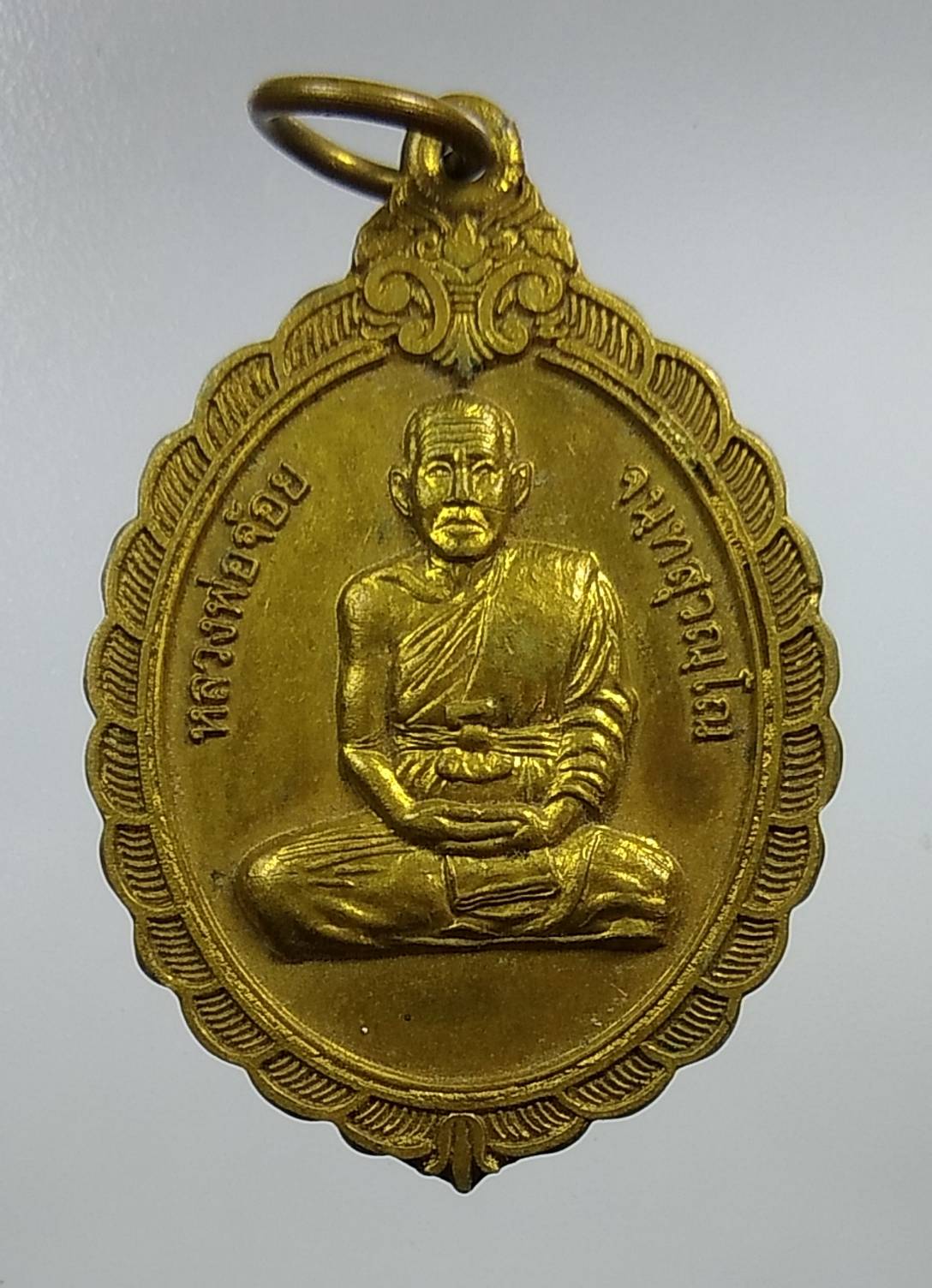 A1273 หลวงพ่อจ้อย วัดศรีอุทุมพร จ.นครสวรรค์ ปี2545