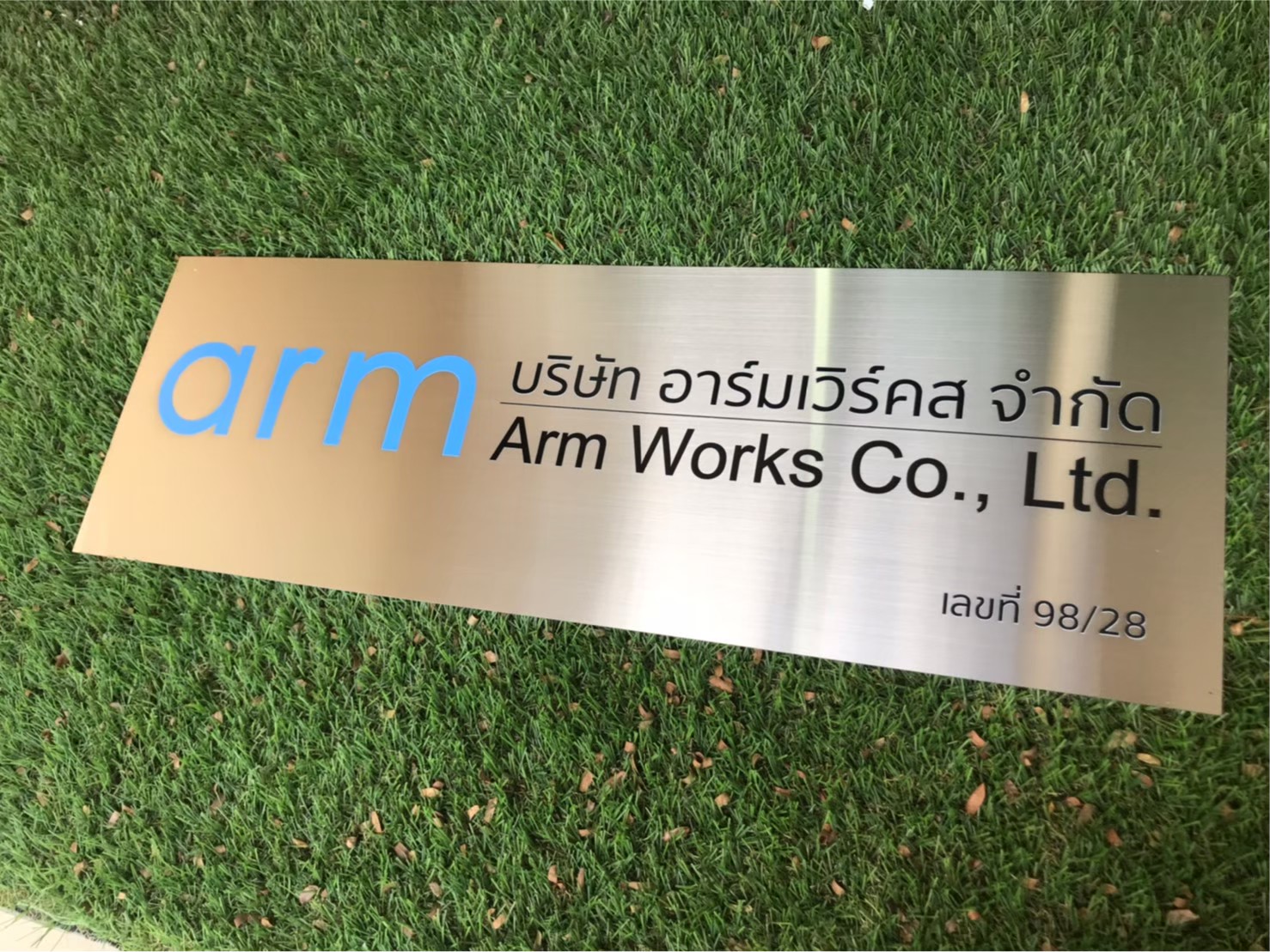 ป้ายสกีน