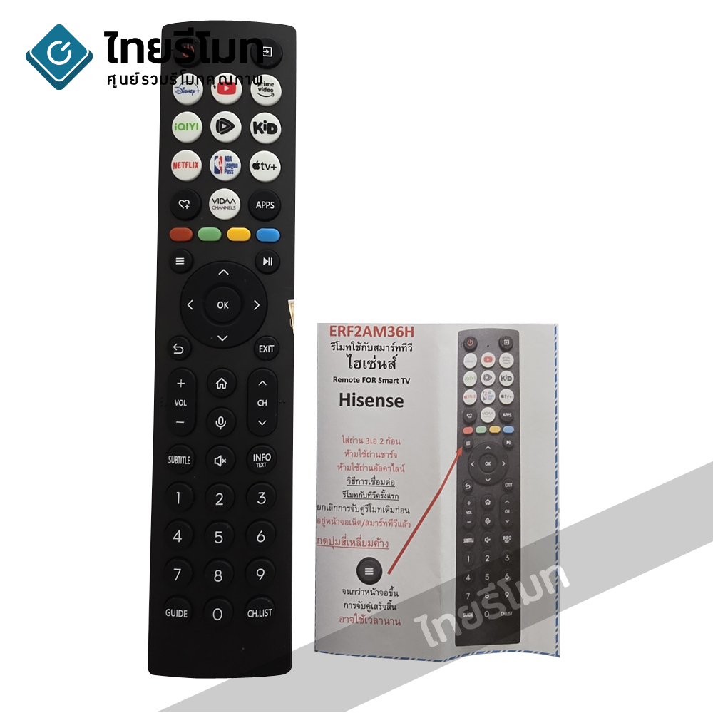 รีโมททีวี Hisense รุ่น ERF2AM36H *รองรบการสั่งงานด้วยเสียง* (มีปุ่มDisney+ / YouTube / Prime Video / iQIYI / Netflix / NBA LEAGUE PASS / Apple TV+ / VIDAA Channel / APPS) *ปุ่มตรง ใช้งานได้*