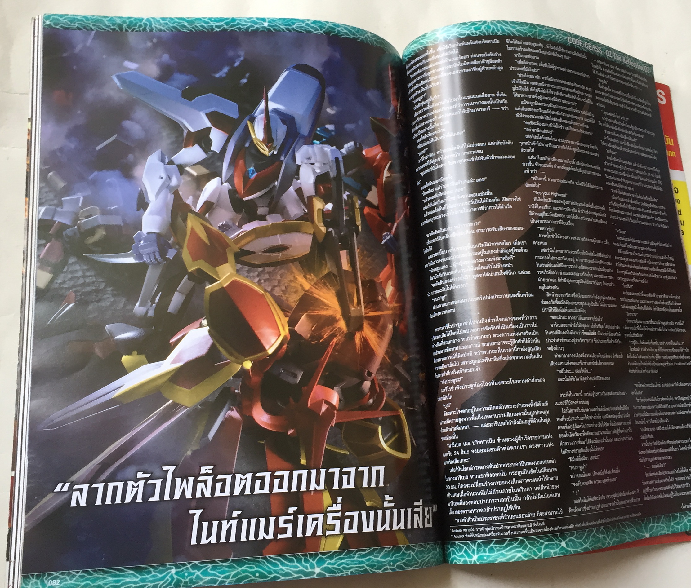 นิตยสารการ์ตูนเก่า Hobby Japan Thailand Edition ปกกันดั้ม Gundum reconguista in G และนักรบแดงเดือดผู้สืบทอดจิตวิญญาณแห่งกันพลา