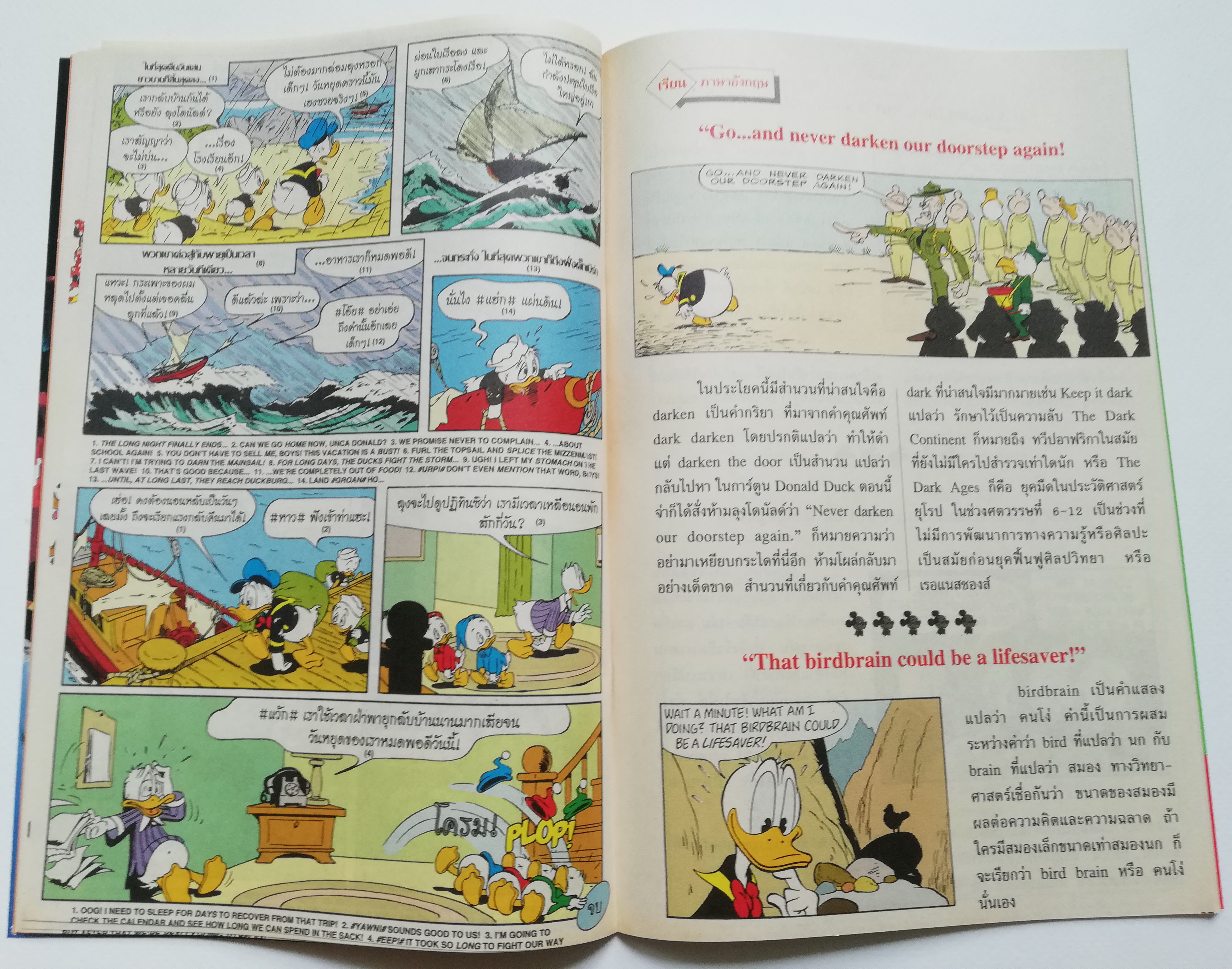 หนังสือการ์ตูนจาก Walt Disney's Donald Duck Adventure โดนัลดั๊ก ผจญภัย ฉบับที่ 158 การ์ตูนภาษาไทย-อังกฤษ ตอน อยู่เพื่อกิน และโดนัลด์เหินเวหา