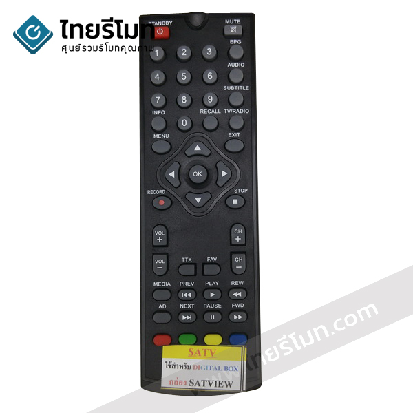 รีโมทดิจิตอลทีวี SatView *กดูรายละเอียดก่อนสั่งซื้อ*