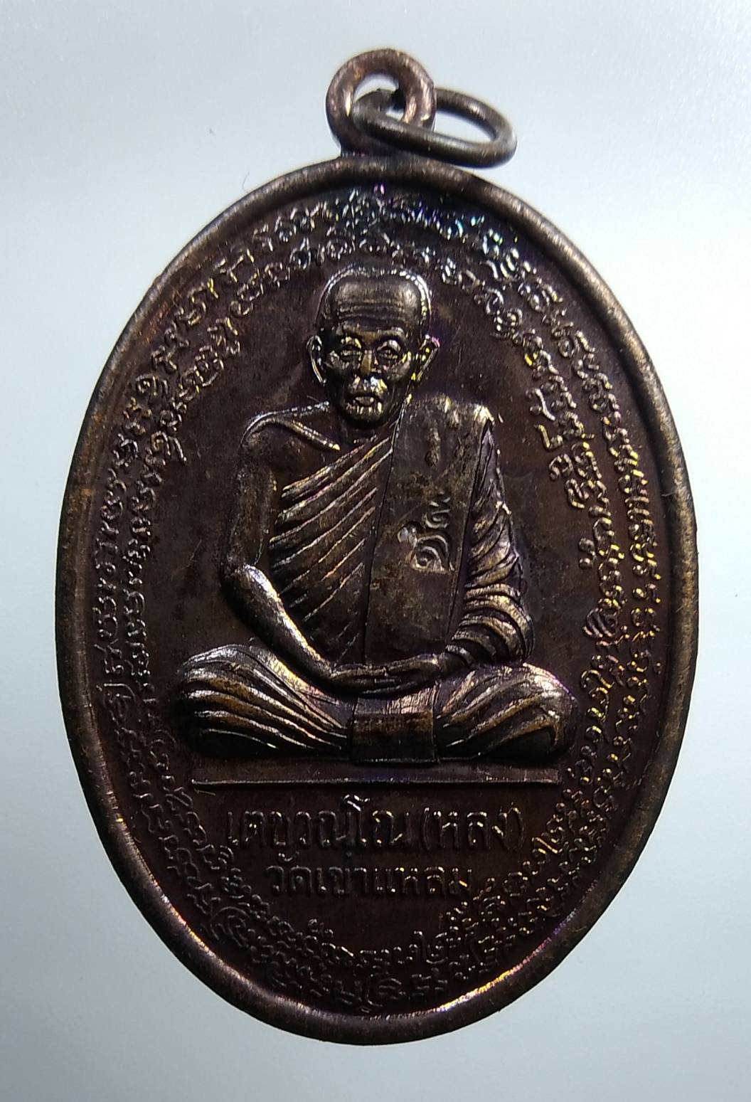 A1765 หลวงปู่กาหลง รุ่นวางศิลาฤกษ์ วัดวังทอง จ.สระแก้ว ปี2550