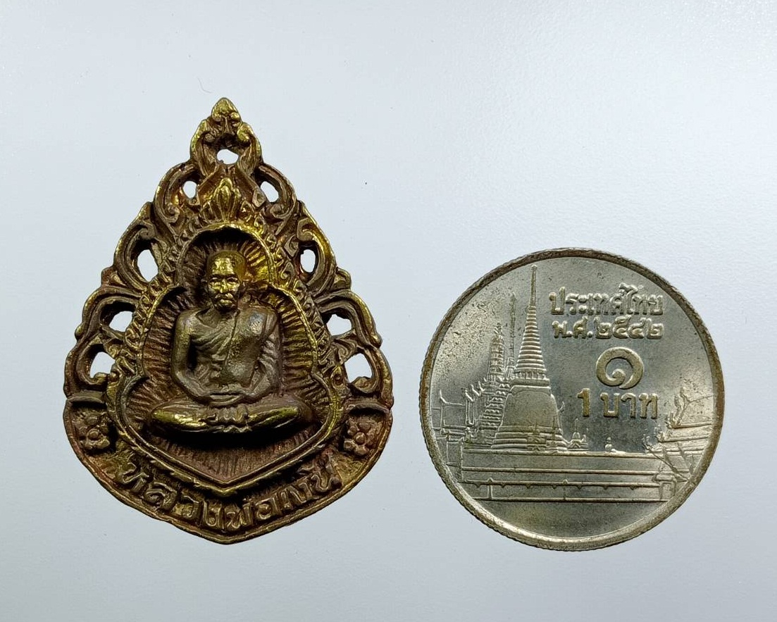 ก905 หลวงพ่อเงิน บางคลาน ออกวัดใดลึก จ.พิจิตร ปี2539