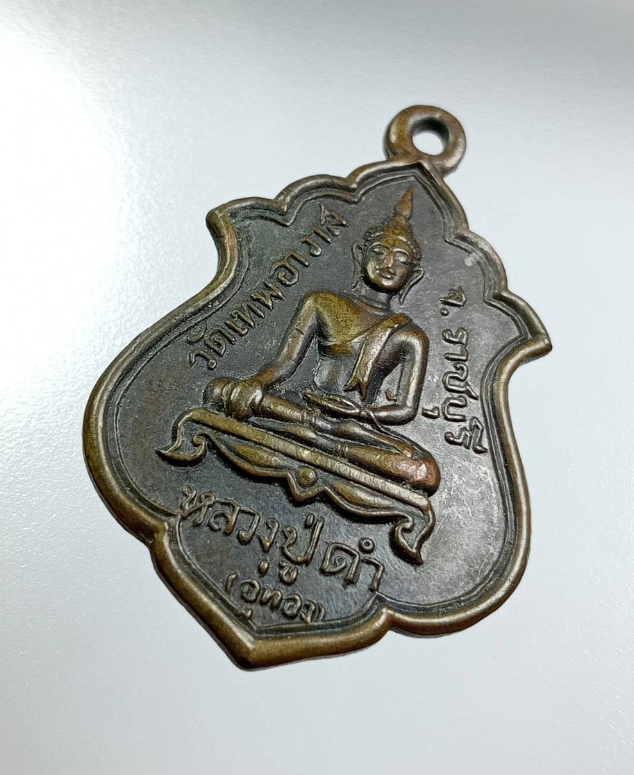 A8054 หลวงปู่ดำ(อู่ทอง) วัดเทพอาวาส จ.ราชบุรี ปี2517