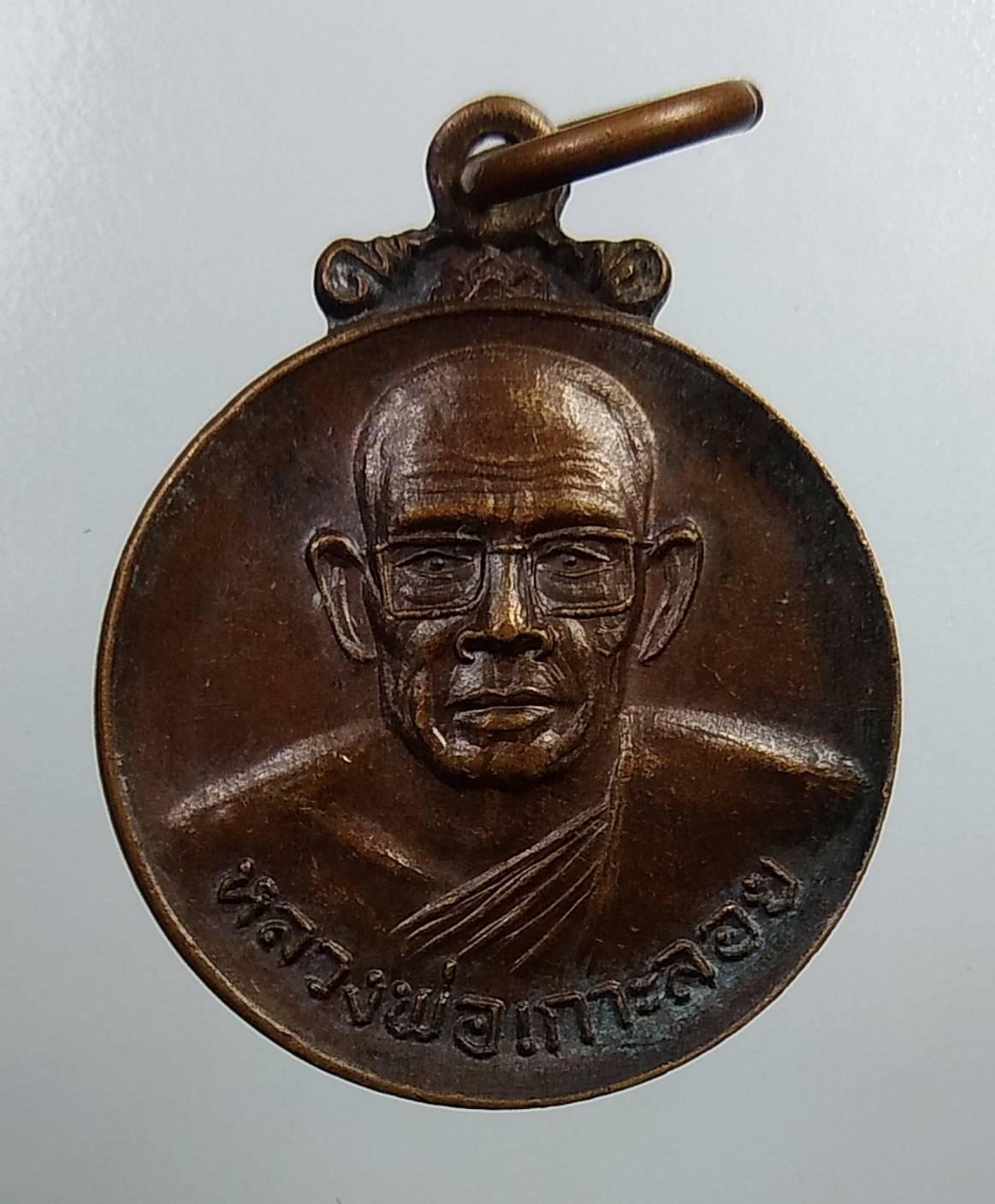 A2041 หลวงพ่อเกาะลอย หลังบรมครูแพทย์โกมารภัจจ์ วัดเกาะลอย จ.ชลบุรี