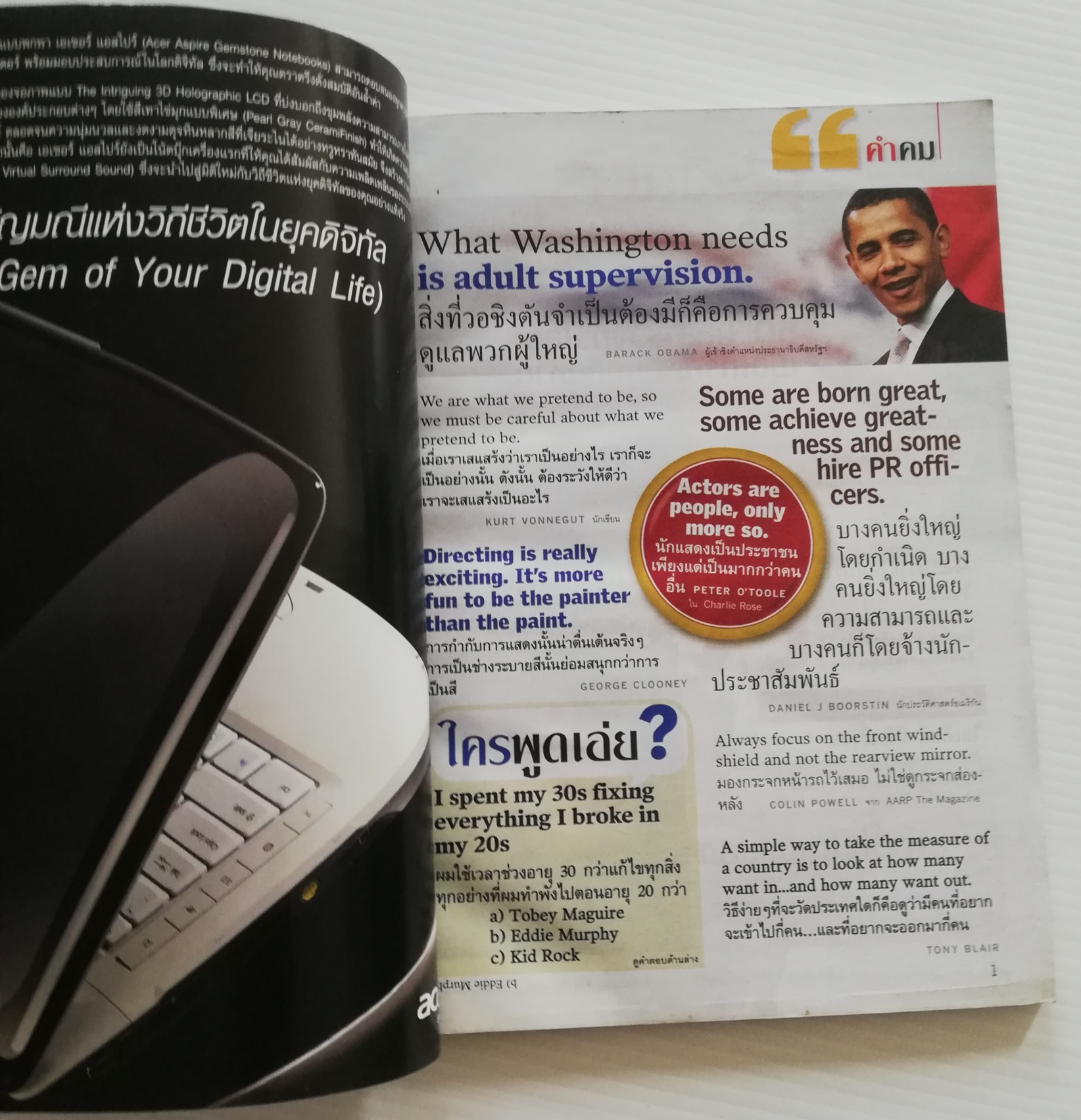 หนังสือเก่า สรรสาระ Reader's Digest สิงหาคม 2550 ,บทความเรื่องเจ้าหญิงไดอาน่า Diana ช่วงปีสุดท้ายในชีวิตกับรักแท้ของพระองค์