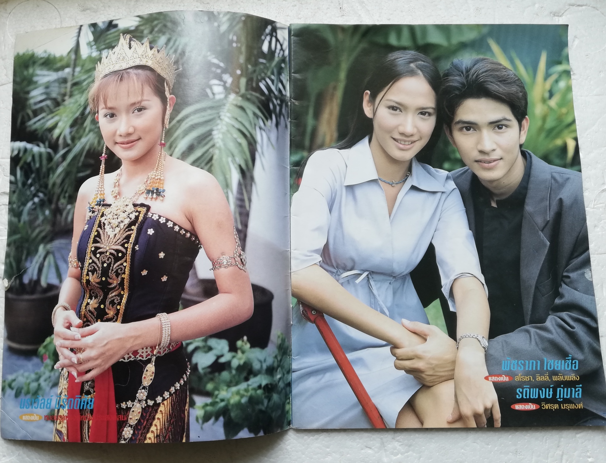 นิตยสารเก่า tvmagazine ฉบับพิเศษละครทีวี พลับพลึงสีชมพู พร้อมโปสเตอร์หน้ากลาง ละครดังเรื่องใหม่จากช่อง 7 สี อ่านเรื่องย่อจากบทโทรทัศน์ พร้อมภาพสีสีสมบูรณ์ตลอดเล่ม นักแสดงนำ อั้ม พัชราภา ไชยเชื้อ และ รติพงษ์ ภู่มาลี