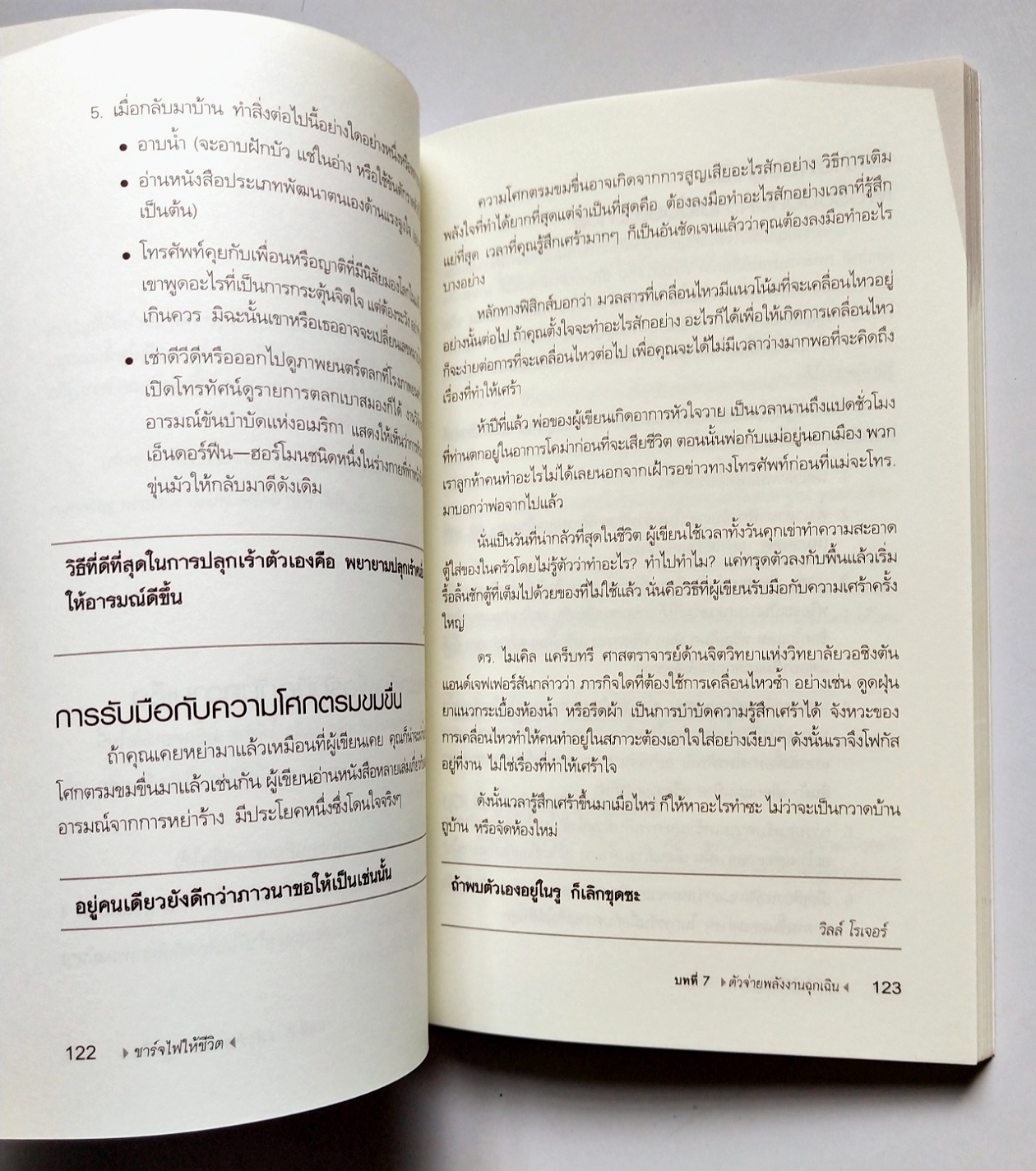 หนังสือพัฒนาตนเองปี 2551**ปกมีตำหนิ "OOMPH POWER! ชาร์จไฟให้ชีวิต" วิธีปลุกเร้าพลังตัวเองขึ้นมาใหม่เพื่อความสำเร็จที่ไม่ธรรมดา โดย Susan Miller เรียบเรียงโดย คงคา วารี