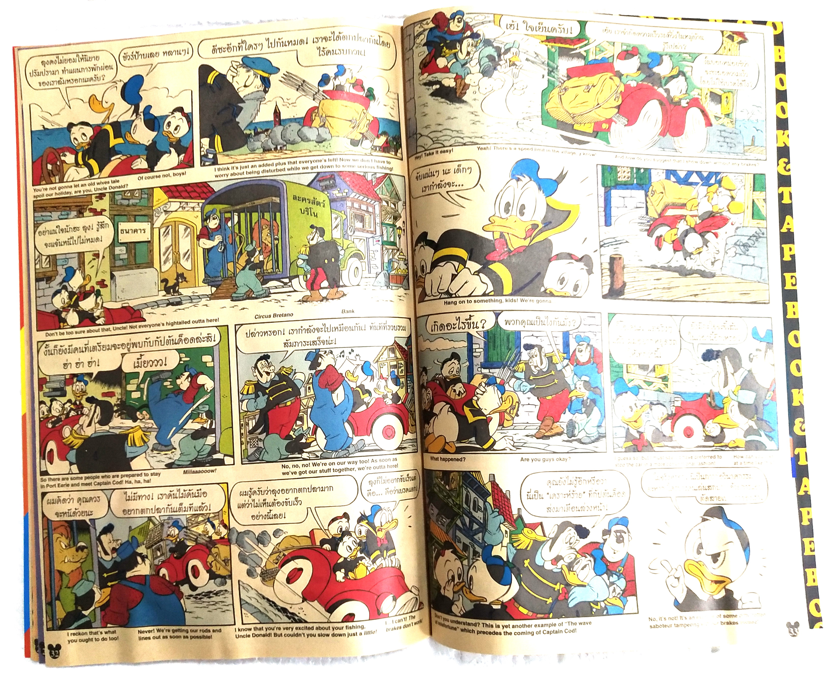 นิตยสารการ์ตูนเก่าภาษาไทย -อังกฤษ มิคกี้และสหาย Comics and Stories ฉบับที่ 191 Walt Disney ตอน คำสาปของกัปตันค็อด, เสียรู้ผู้ร้าย