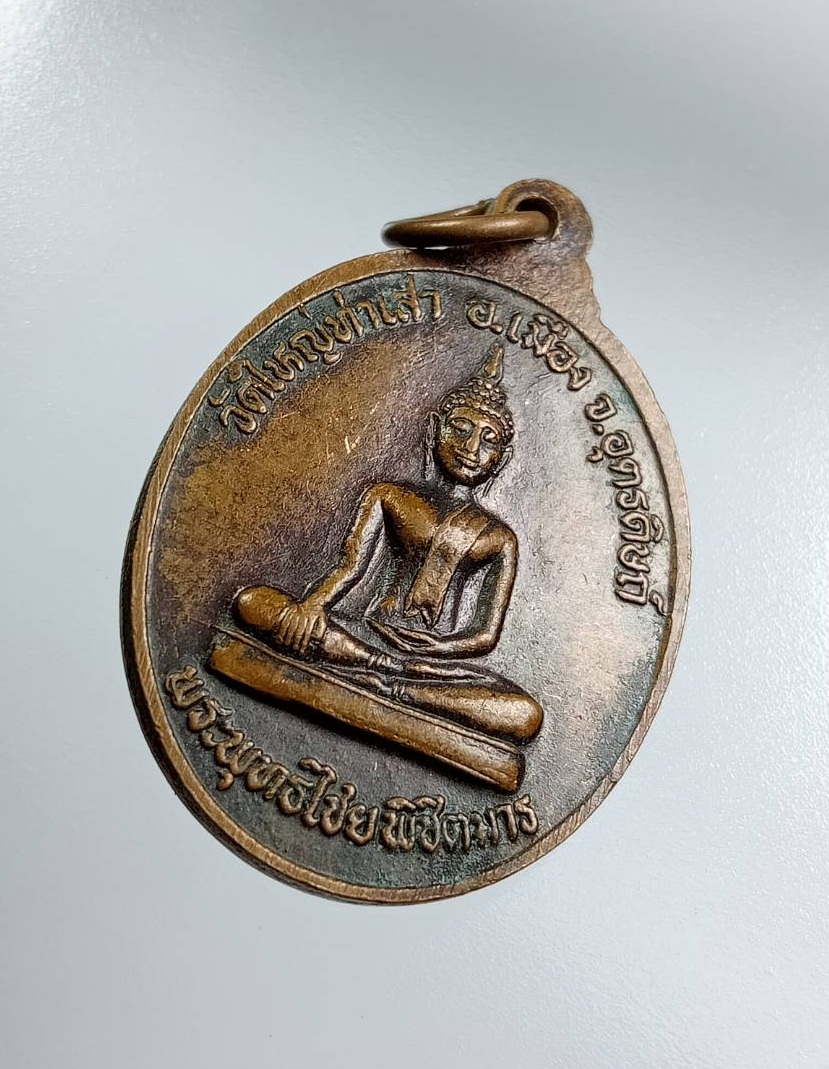 A7582 หลวงพ่อเย็ก พระพุทธไชยพิชิตมาร วัดใหญ่ท่าเสา อ.เมือง จ.อุตรดิตถ์