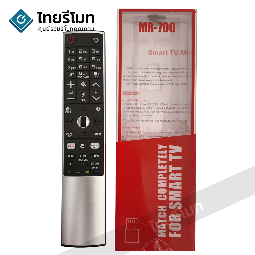 รีโมท Smart TV LG (เมจิกรีโมท Magic Remote) รุ่นMR700 ใช้ได้กับสมาร์ททีวี LG รูปทรงรีโมทแบบนี้ได้เลย