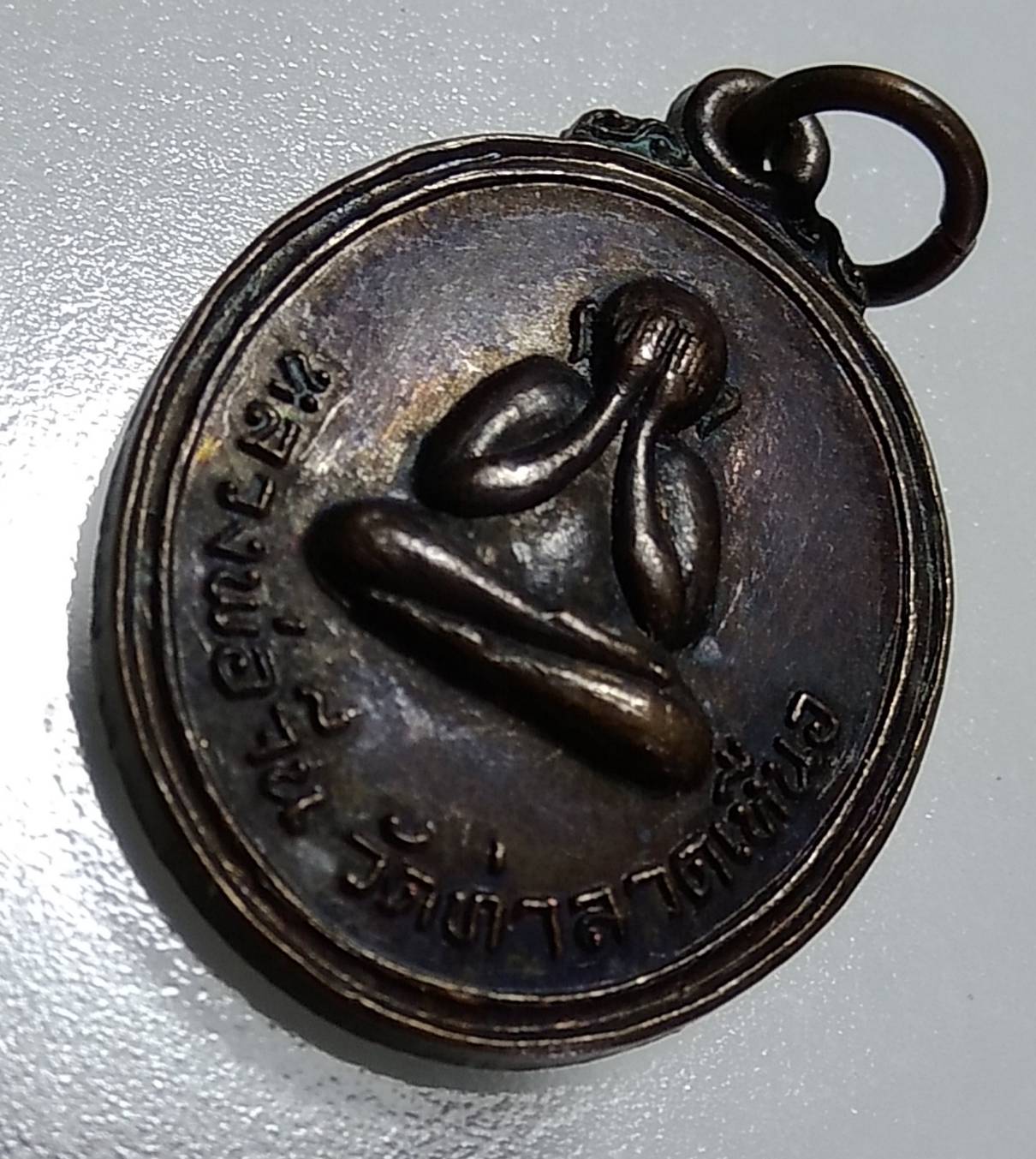 A1028 เหรียญปิดตาหลวงพ่อจีน วัดท่าลาดเหนือ ที่ระลึกฝังลูกนิมิตวัดดอนทอง จ.ฉะเชิงเทรา ปี2519