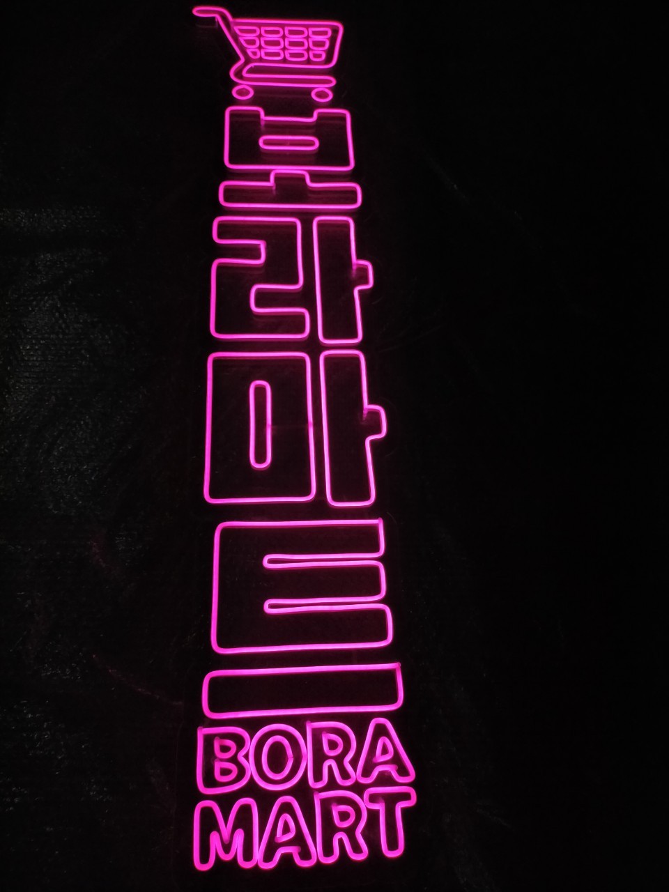 ไฟนีออน เฟค