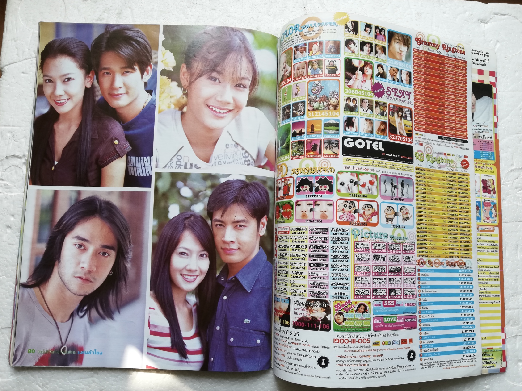 นิตยสารเก่า ละครทีวี ชีวิตดารา ฉบับพิเศษ แคนลำโขง พร้อมโปสเตอร์หน้ากลาง บทประพันธ์โดย อนัญจนา บทโทรทัศน์โดย เป่ากุ้ย กำกับการแสดงโดย นพพลโกมารชุน อ่านเรื่องย่อตามบทโทรทัศน์ ชมภาพเบื้องหลังกองถ่าย อ่านเรื่องย่อตามบทโทรทัศน์ 30 ตอนจบสมบูรณ์ นักแสดงนำ นุ่น ว