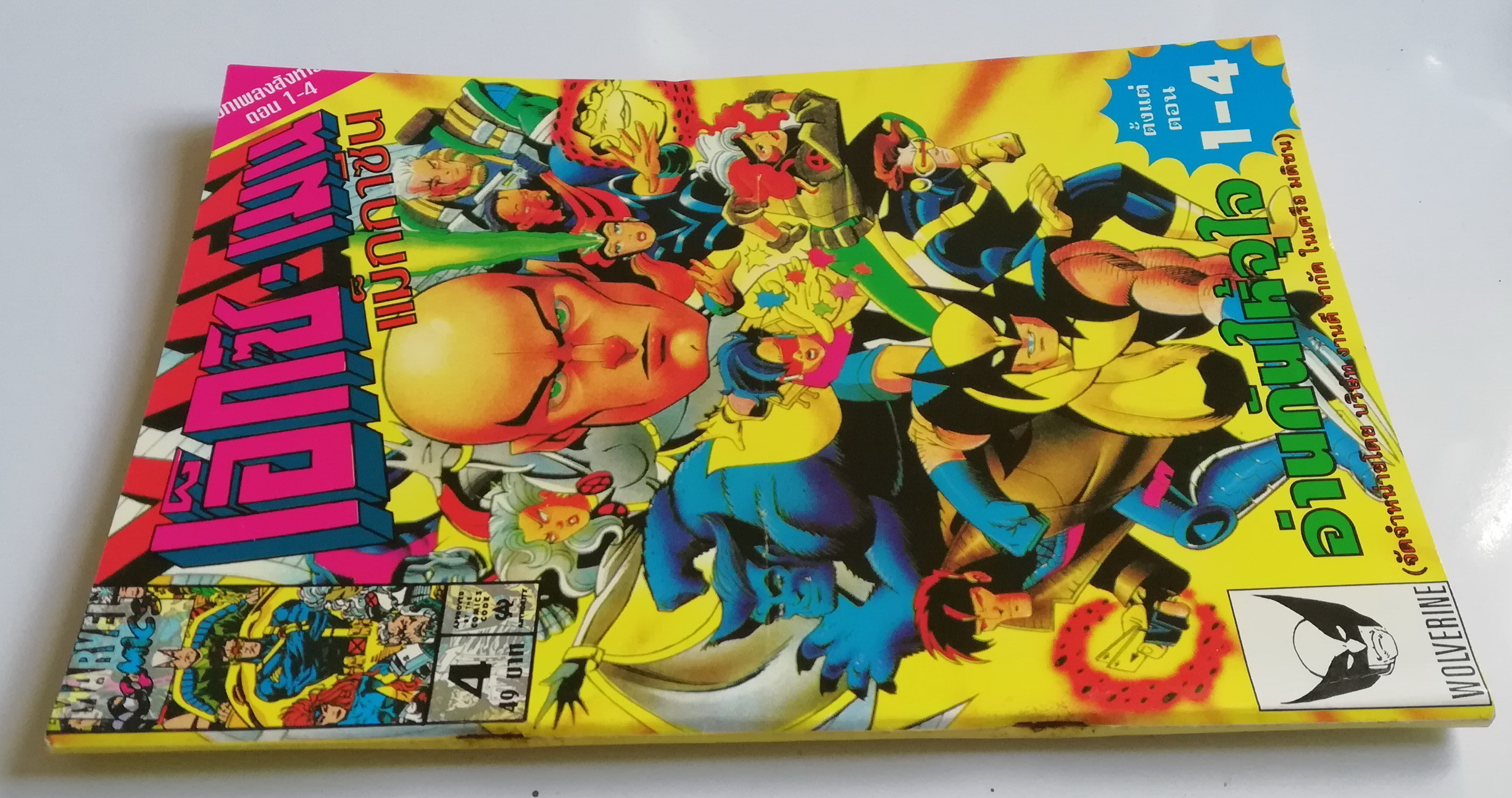 นิตยสารแนวการ์ตูนเก่า Marvel comics, เอ็กซ์-เมน แมกกาซัน X-Men Magazine ฉบับที่4 อ่านกันให้จุใจตั้งแต่ตอน 1-4 -UNCANNY X-MEN -X-FACTOR -X-MEN -X-FORCE -WOLVERINE -แฟ้มลับซาเวียร์