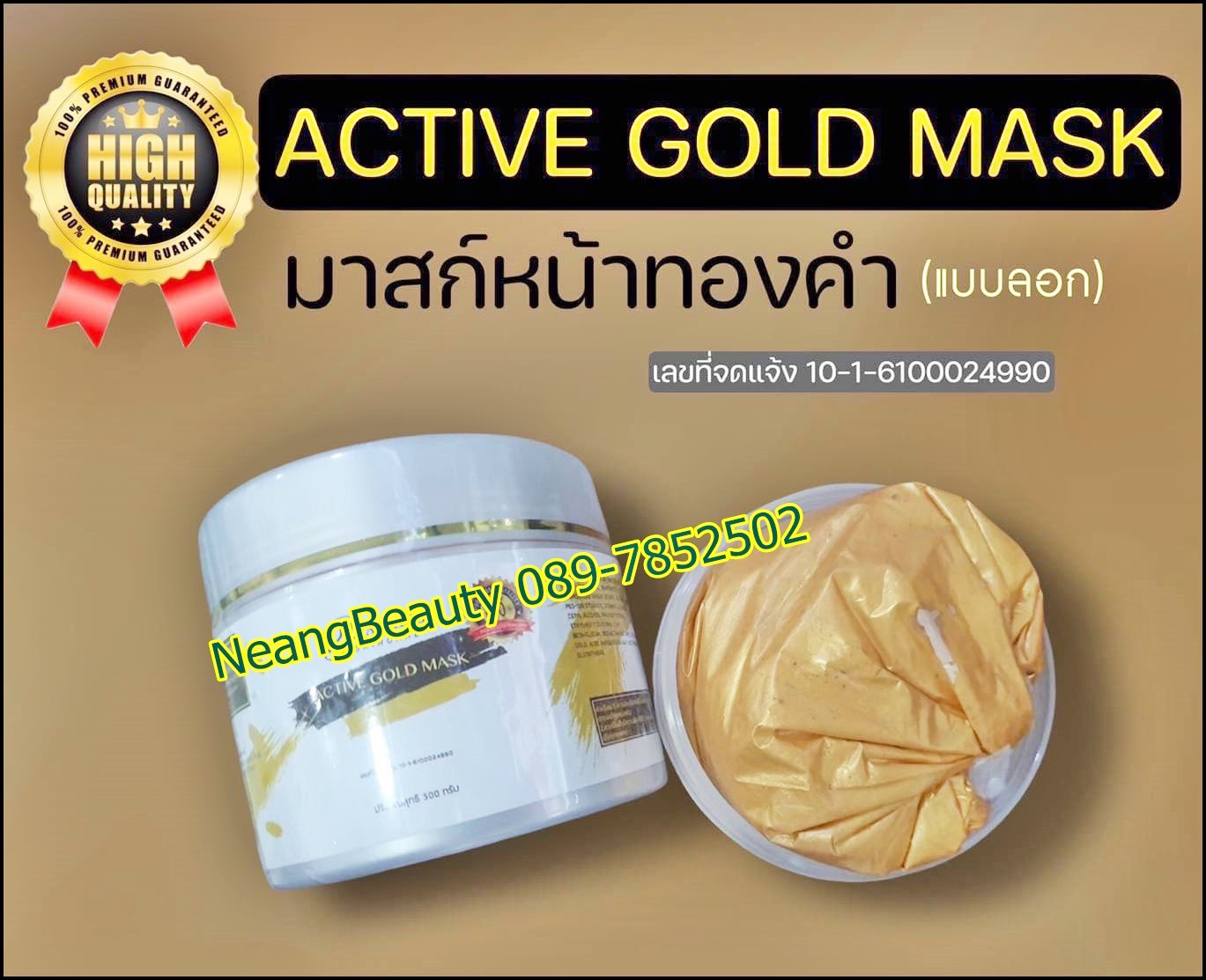 มาร์คหน้าทองคำ ชนิดลอกออก 500 กรัม. ช่วยกระชับรูขุมขน ช่วยผลัดเซลล์ผิวที่ตายแล้วหลุดออก ช่วยให้หน้านุ่มชุ่มชื้นได้ดี รู้สึกตั้งแต่ครั้่งแรกที่ได้มาร์ค