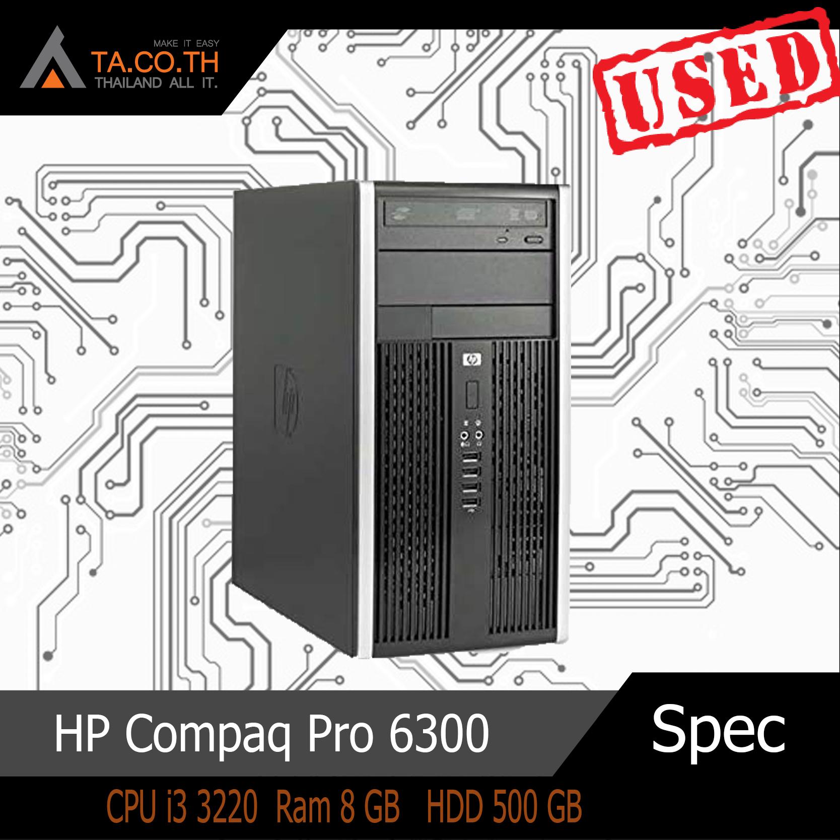 HP Compaq Pro 6300 CPU i3 3220 Ram 8 GB HDD 500 GB เครื่องสำหรับทำงาน มาพร้อมความแรง