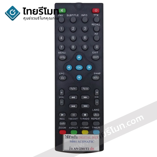 รีโมทดิจิตอลทีวี Aconatic รุ่นAN-2301T2 (เล็ก)