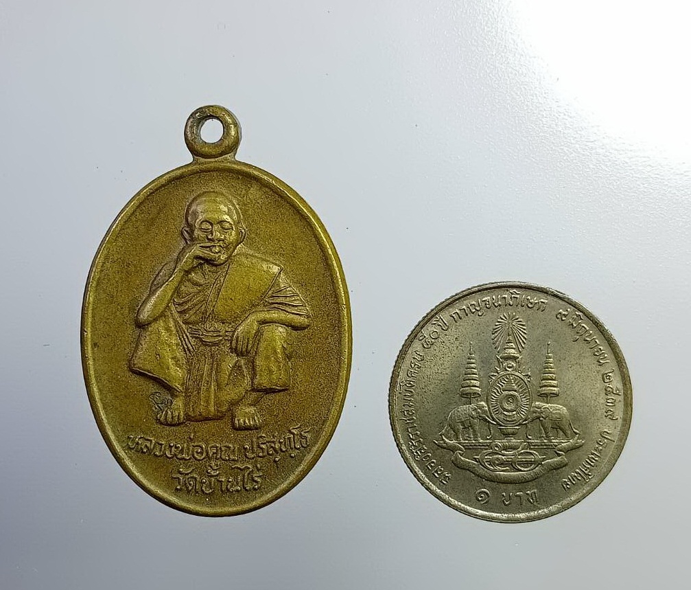 A7413 หลวงพ่อคูณ วัดบ้านไร่ ที่ระลึกสร้างกุฏิสงฆ์ วัดโนนไทย จ.นครราชสีมา ปี2536