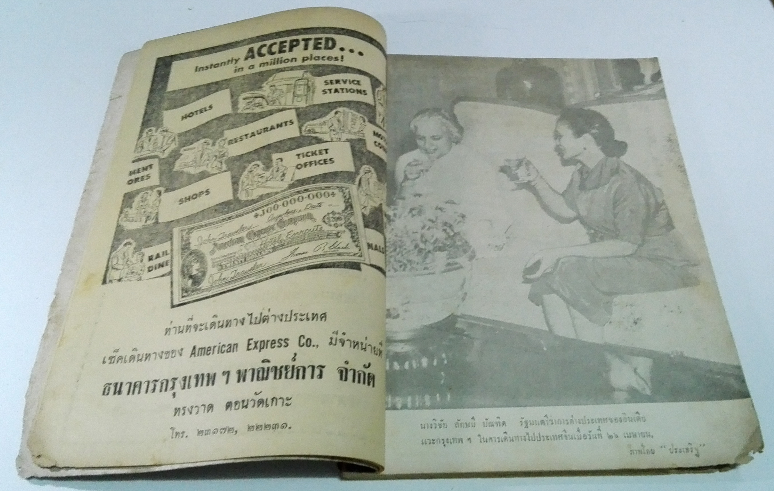 นิตยสารเก่า "ชาวกรุง เดือน พฤษภาคม ปี 2495" ภาพปกโดย เสนีย์ **นิตยสารเก่ามีตำหนิ โปรดตรวจสอบทุกภาพ เรื่องเก่าเล่าอดีตที่น่าสนใจ นักเขียนรุ่นเก่าผู้ทรงคุณวุฒิ ภาพถ่ายเก่าพร้อมเรื่องราวบนกระดาษมัน และกระดาษปรู๊ฟเก่า และที่น่าสะสมสำหรับผู้รักลายเส้