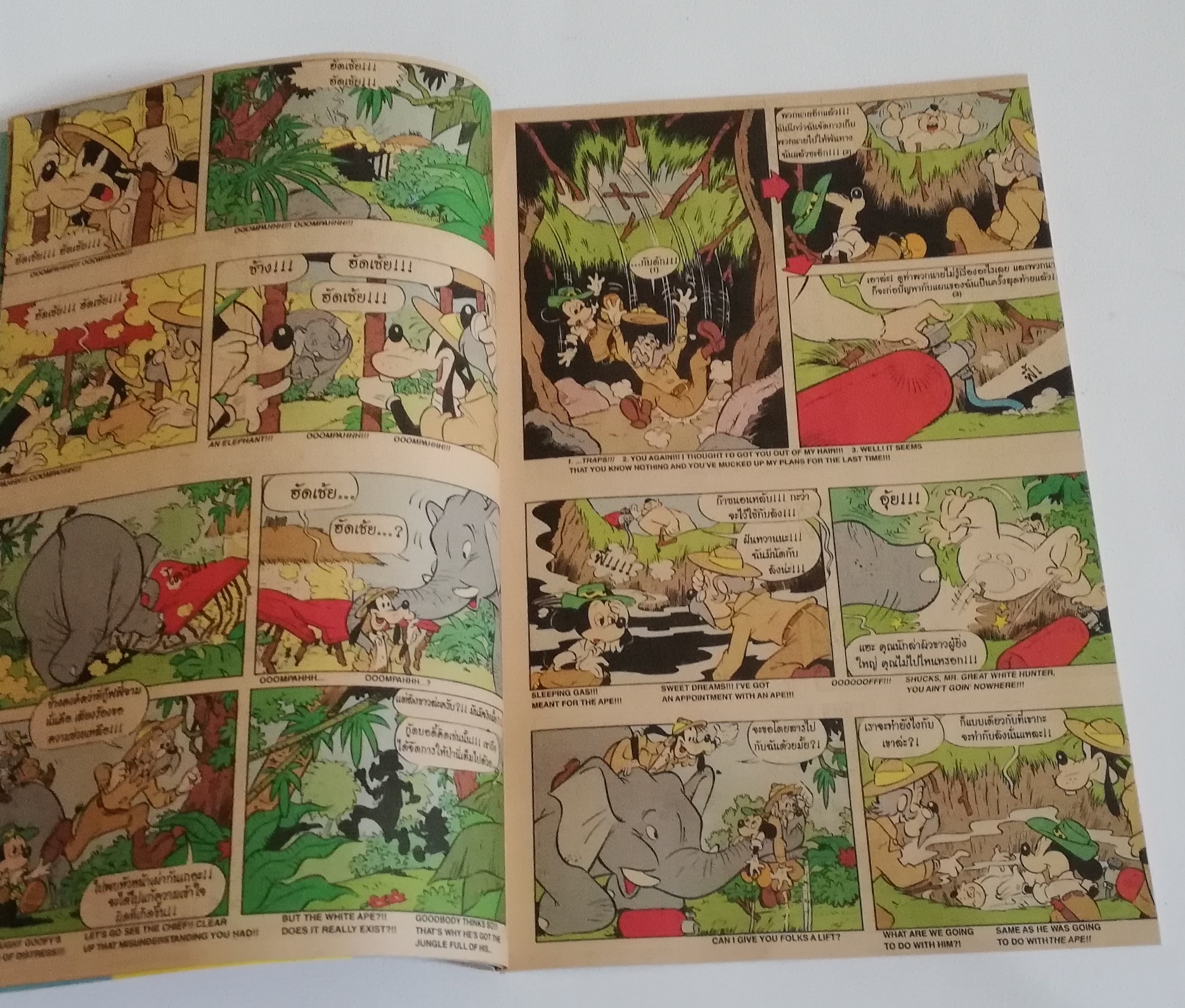มีหลายภาพ, หนังสือการ์ตูนเก่าจากเว้าดิสนีย์ Nation Comic Goofy Adventures ฉบับที่ 99