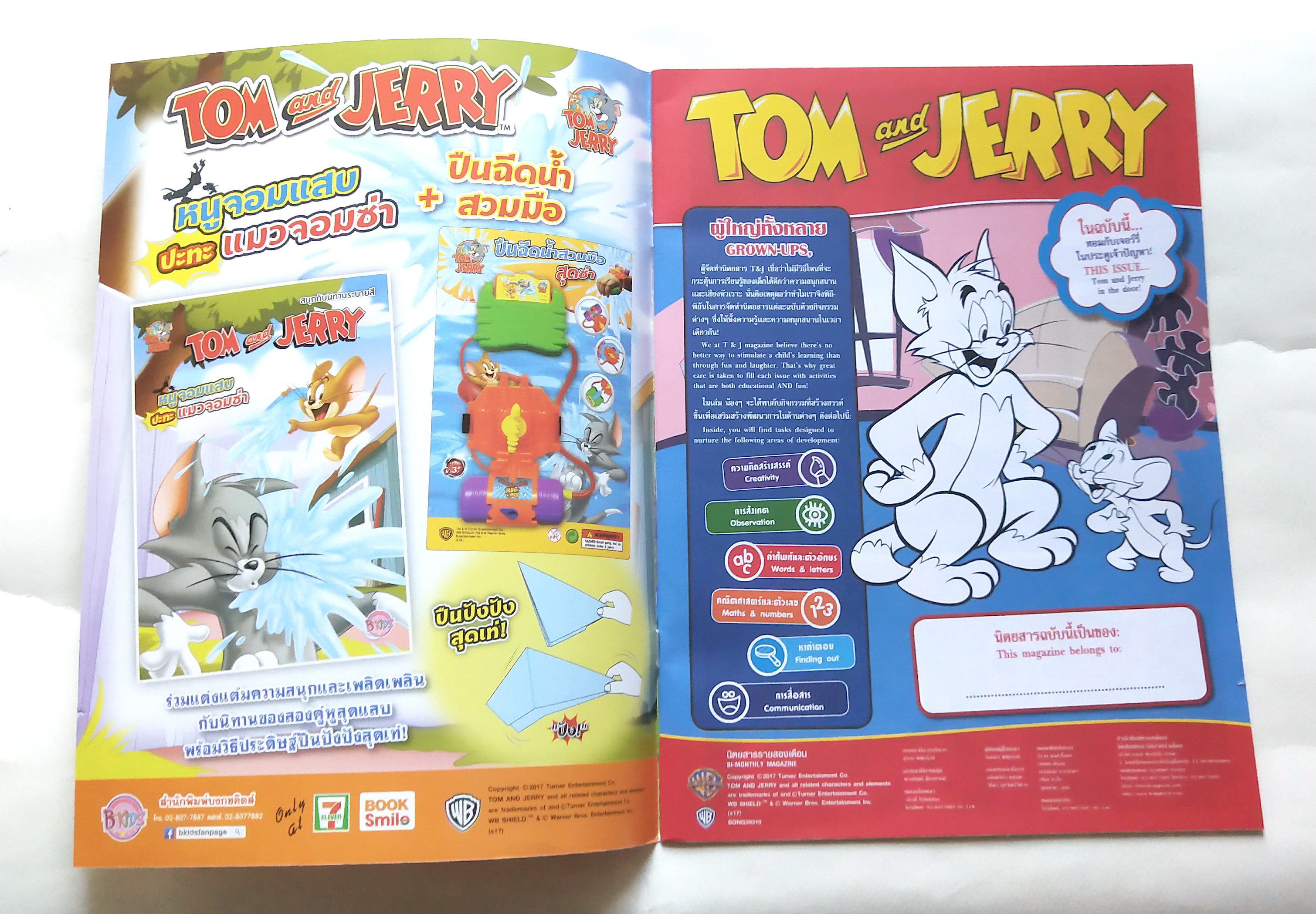 หนังสือการ์ตูนเก่า** บริเวณสันด้านล่างด้านที่เปิดมีรอย มัดเขือกหนังสือ ตามภาพ, แถม โปสเตอร์ที่หน้ากลาง Tom and Jerry เล่ม 32 ฉบับ มีนาคม ถึง เมษายน 2560 สนุกสนานและเรียนรู้ 2 ภาษาไทย-อังกฤษ