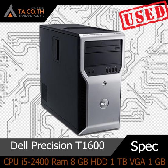 Dell Precision T1600 Workstation เวิร์คสเตชั่น คอมพิวเตอร์ตั้งโต๊ะ Core i5-2400 Ram 8 GB HDD 1 TB การ์ดจอ 1 GB พร้อมใช้มีประกัน