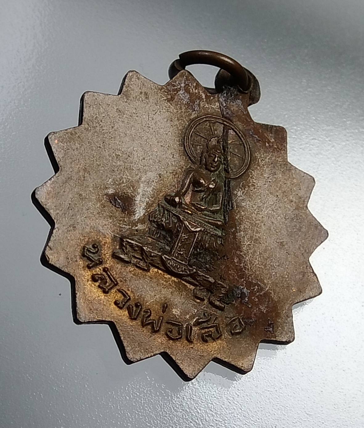 A716 พระครูประสาทสิริชัย หลังหลวงพ่อเสือ วัดเสาธงนอก จ.สมุทรปราการ