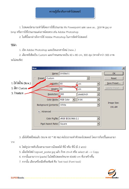 (ใหมล่าสุด2566)แนวข้อสอบ นักวิชาการเผยแพร่ กรมอุทยานแห่งชาติ สัตว์ป่า และพันธุ์พืช
