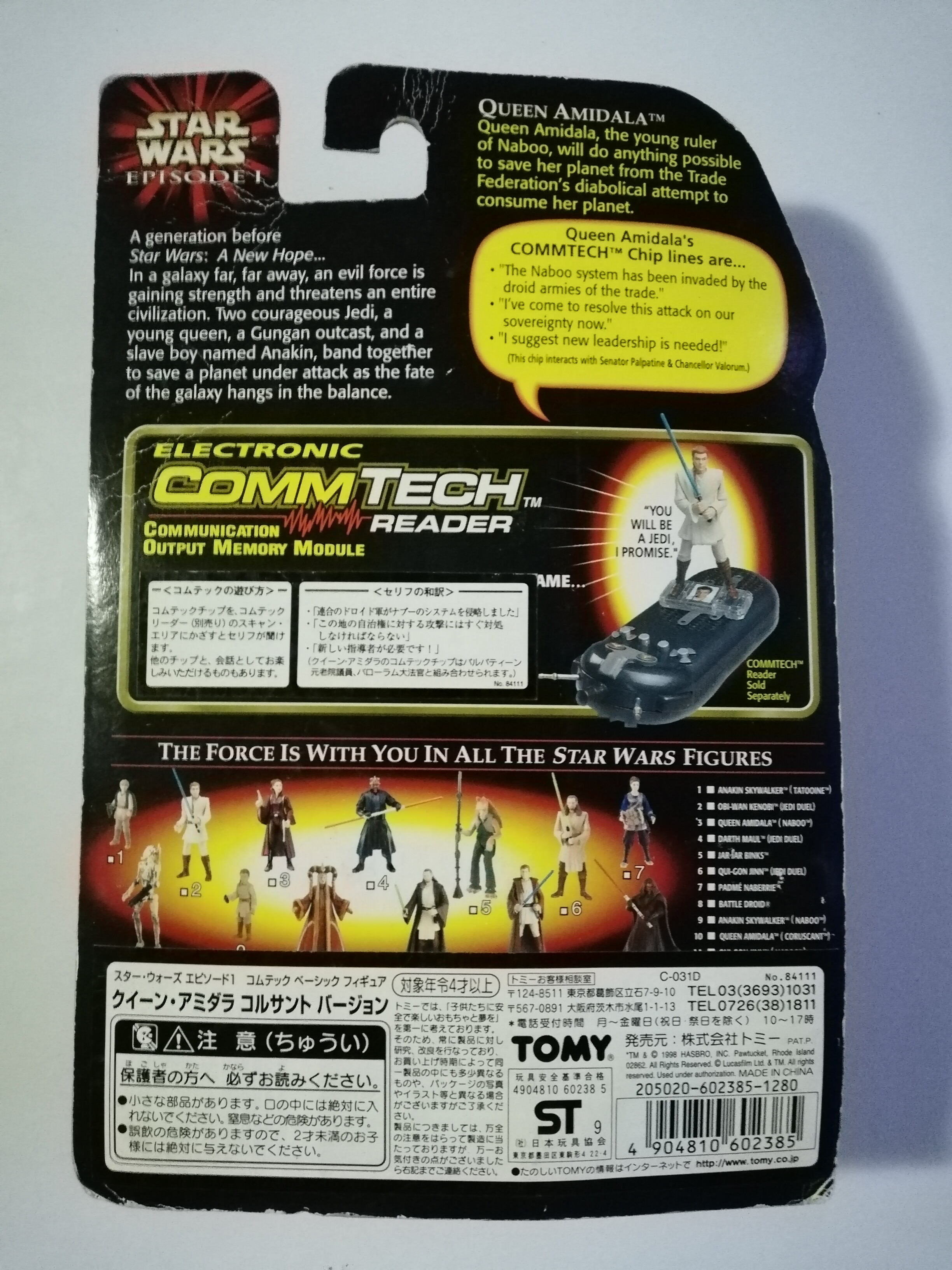 ของสะสมงานเก่า จากภาพยนต์ สตาร์วอร์ เอปพิโสด1, Star Wars Episode1 "Queen Amidala-อมิดาลา" งานแท้จาก Tomy, แพ็กเกจเก่าตามภาพ