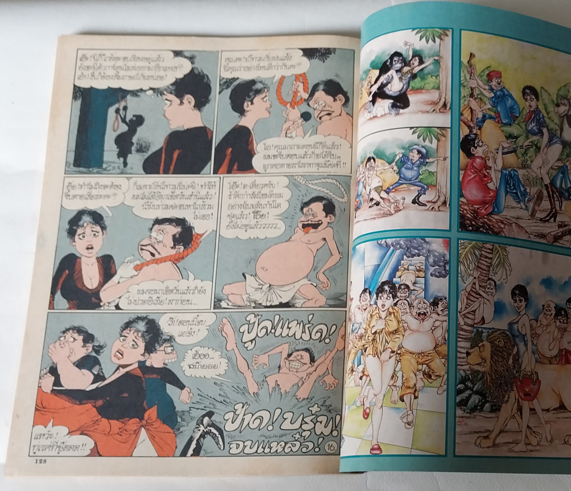 หนังสือการ์ตูนเก่าสันปกมีตำหนิตามภาพ จี้เส้น ฉบับรวมเรื่อง หนุงหนิง ฉบับพิเศษสีทั้งเล่ม พบกับหนุงหนิงที่ท่านเคยชื่นชอบจากฝีมือของจุกเบี้ยวสกุลที่ไม่เคยทำให้ท่านผิดหวังเลย ราคาปก 25 บาท