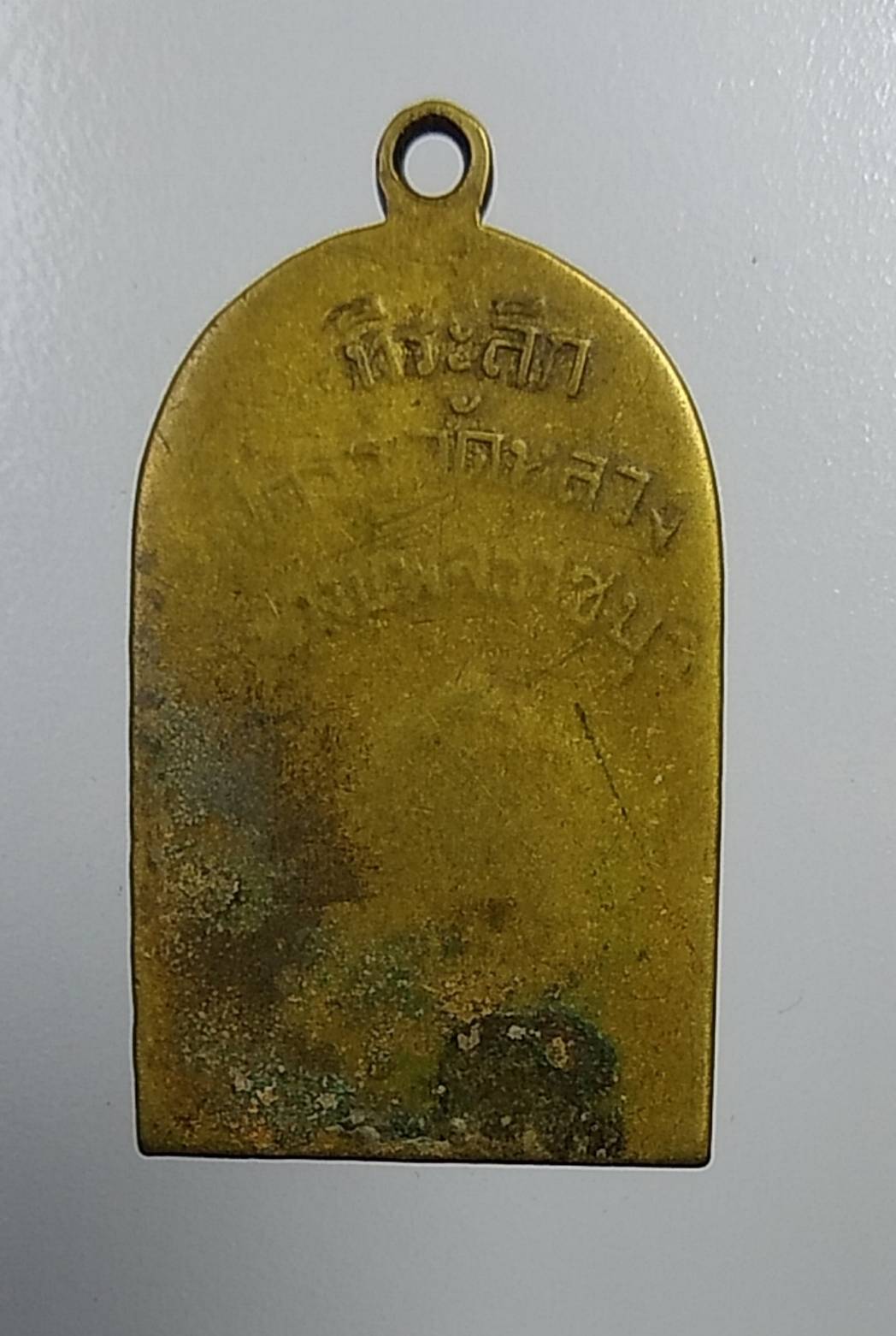 A1023 หลวงพ่ออู่ทอง วัดหลวง จ.ราชบุรี ปี2509