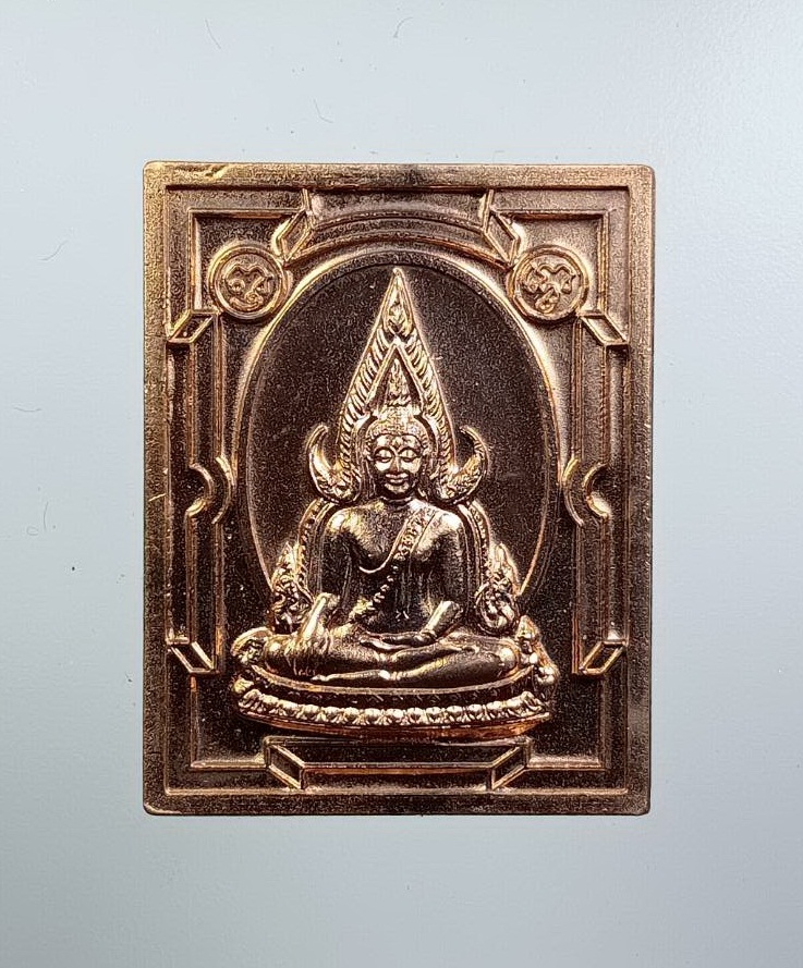 ก904 เหรียญพระพุทธชินราช ที่ระลึกงานวิสาขบูชามหามงคล ปี2551