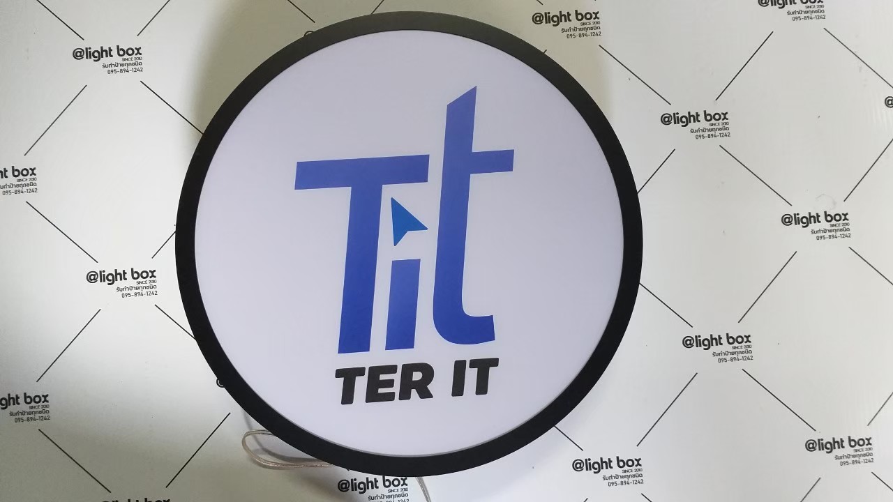 งานป้ายกล่องไฟ