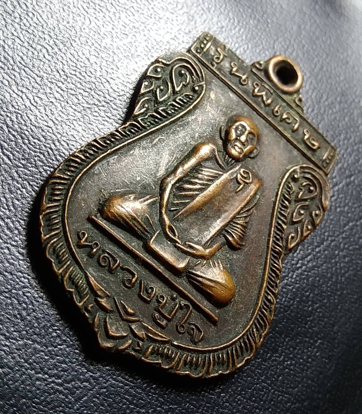 A821 หลวงปู่ใจ วัดหนองหญ้าปล้อง จ.สระบุรี