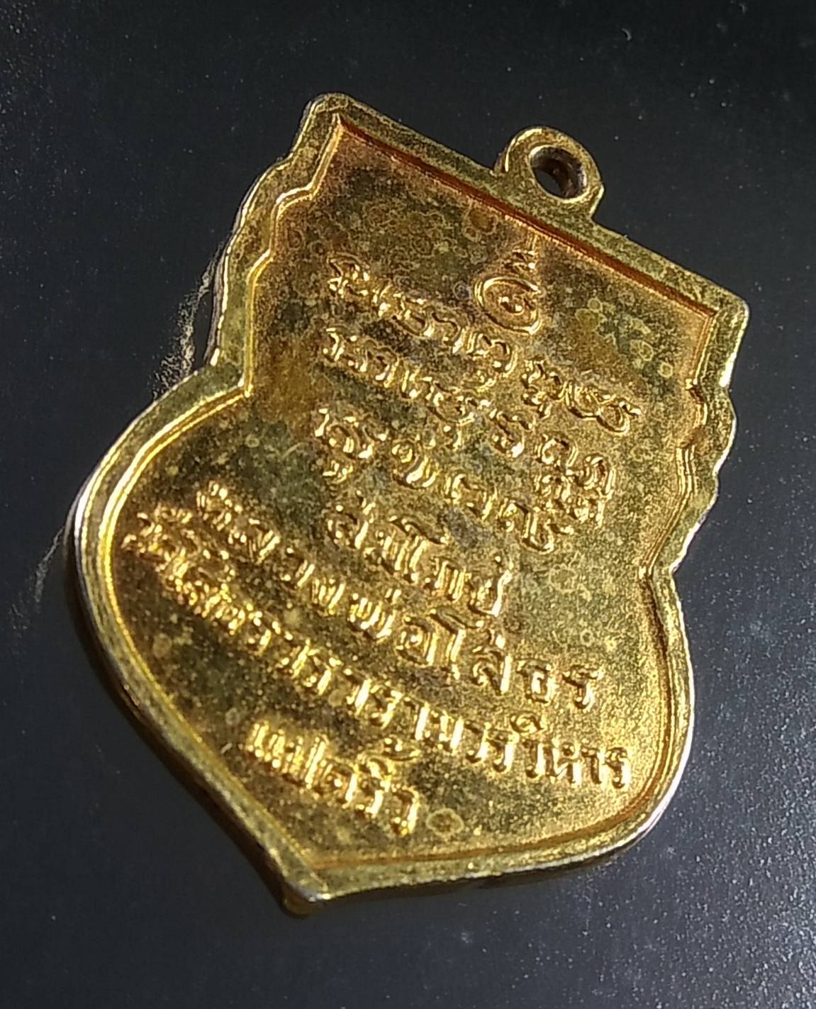 A1607 เหรียญสมโภช หลวงพ่อโสธร ปี2518