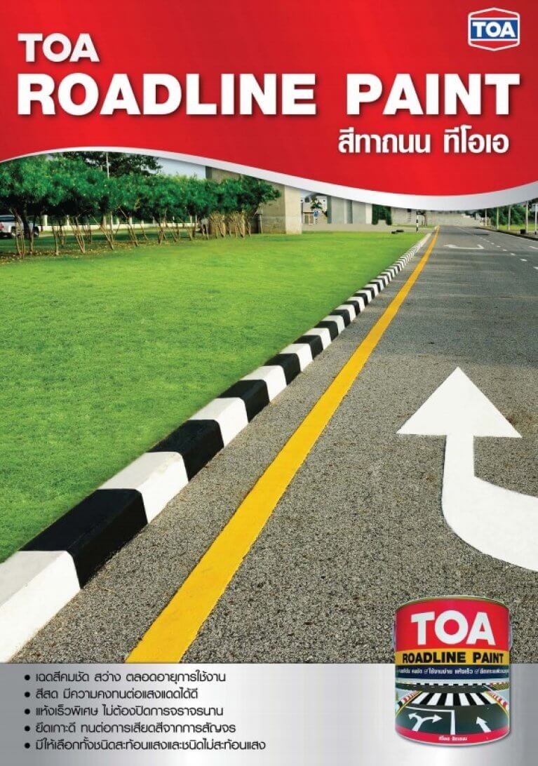 ทีโอเอ สีทาถนน ชนิดสะท้อนแสง TOA ROAD LINE PAINT สีตีเส้น สัญลักษณ์ ขอบฟุตบาท