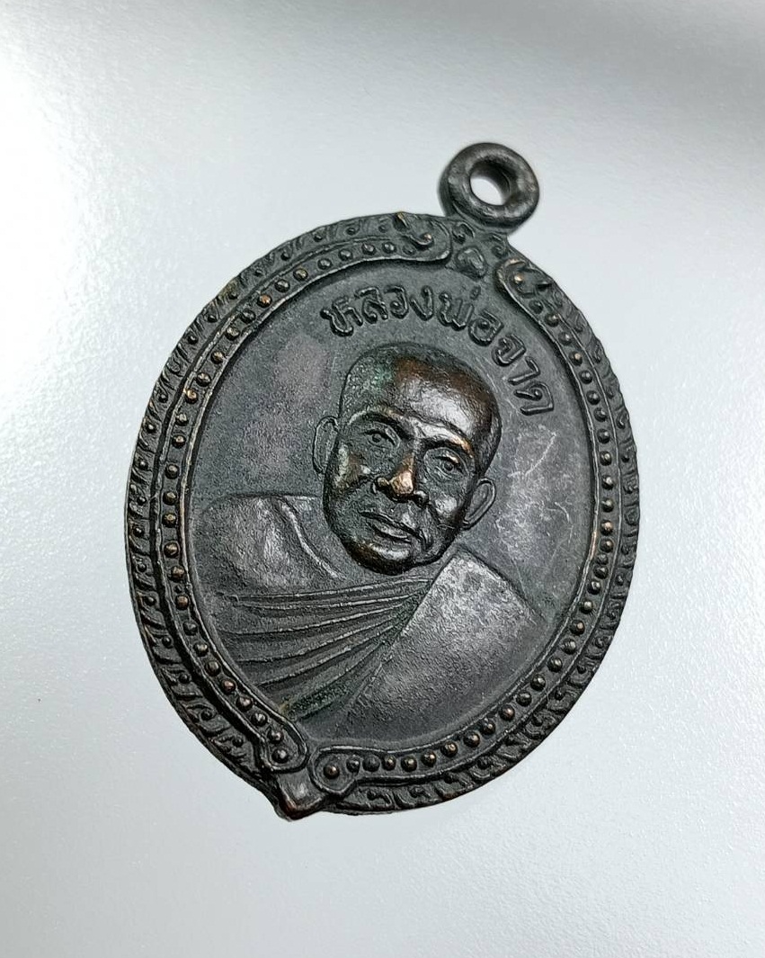 A7701 หลวงพ่อจาด หลัง หลวงพ่อประเทือง วัดบางกระเบา จ.ปราจีนบุรี ปี2535