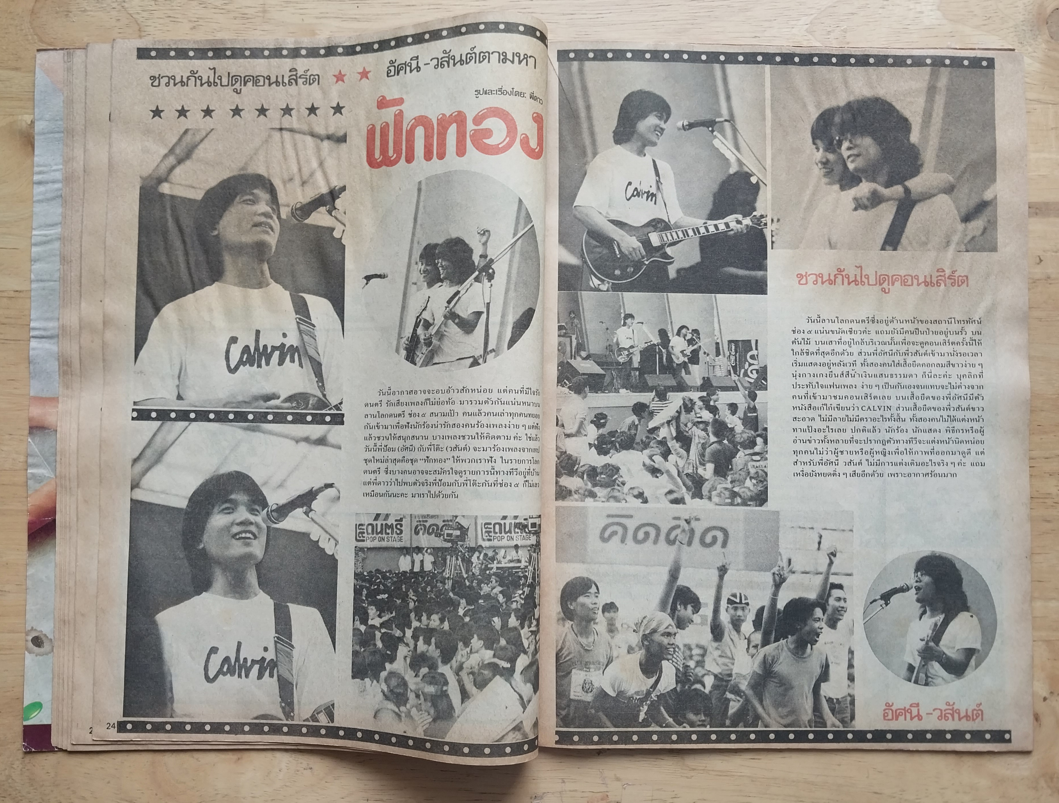 มีหลายภาพ, มีรอยเขียนคำตอบด้วยดินสอเล็กน้อย หนังสือการ์ตูนเก่า ชัยพฤกษ์การ์ตูน ฉบับที่ 224 ปีที่ 36 ฉบับที่ 10 ปี พฤษกาคม 2532** หนังสือมีรอยเก่าโปรดดูทุกภาพ พฤษภาคม 2532