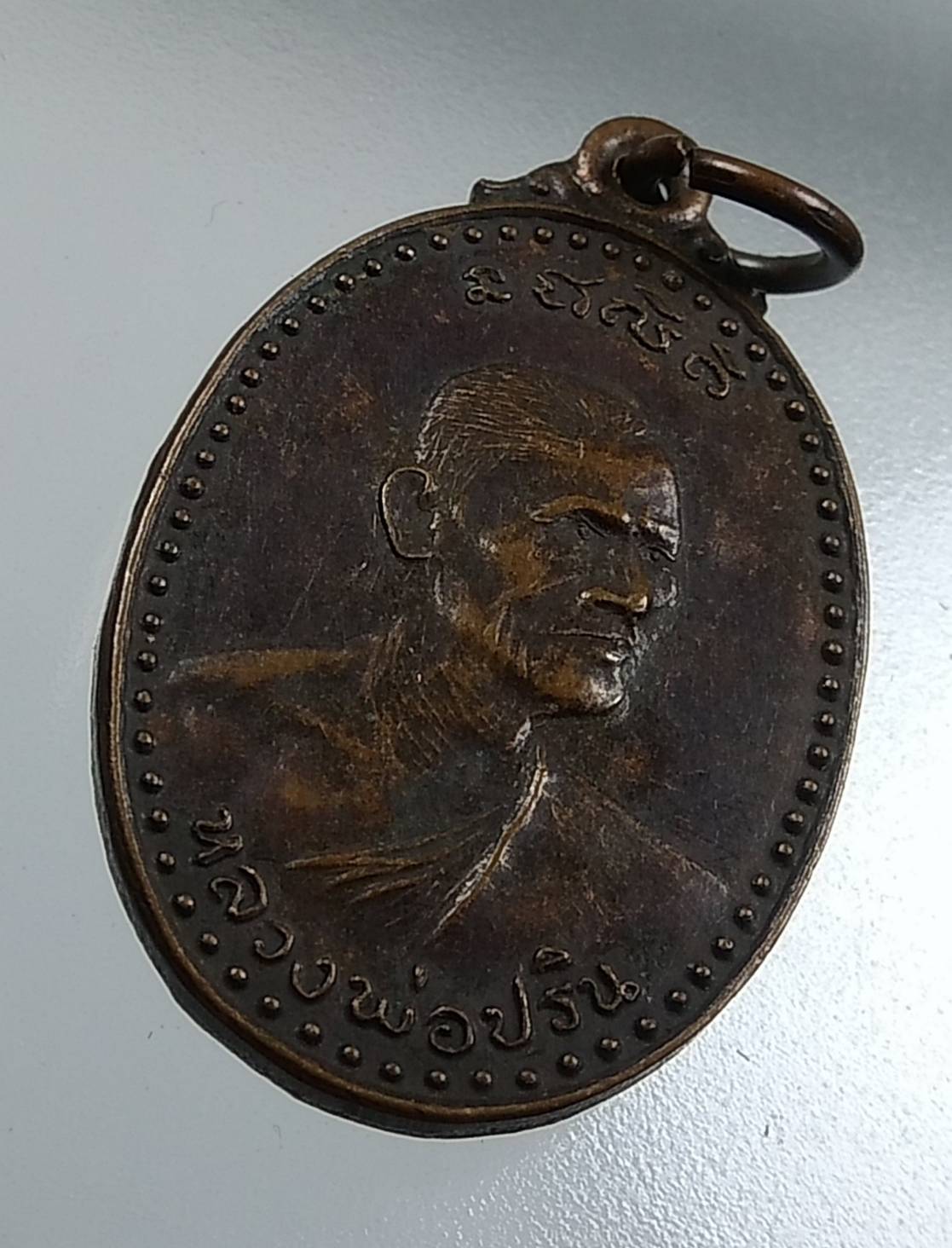 A1631 หลวงพ่อปริน วัดสำโรงพลัน จ.ศรีสะเกษ ปี2522