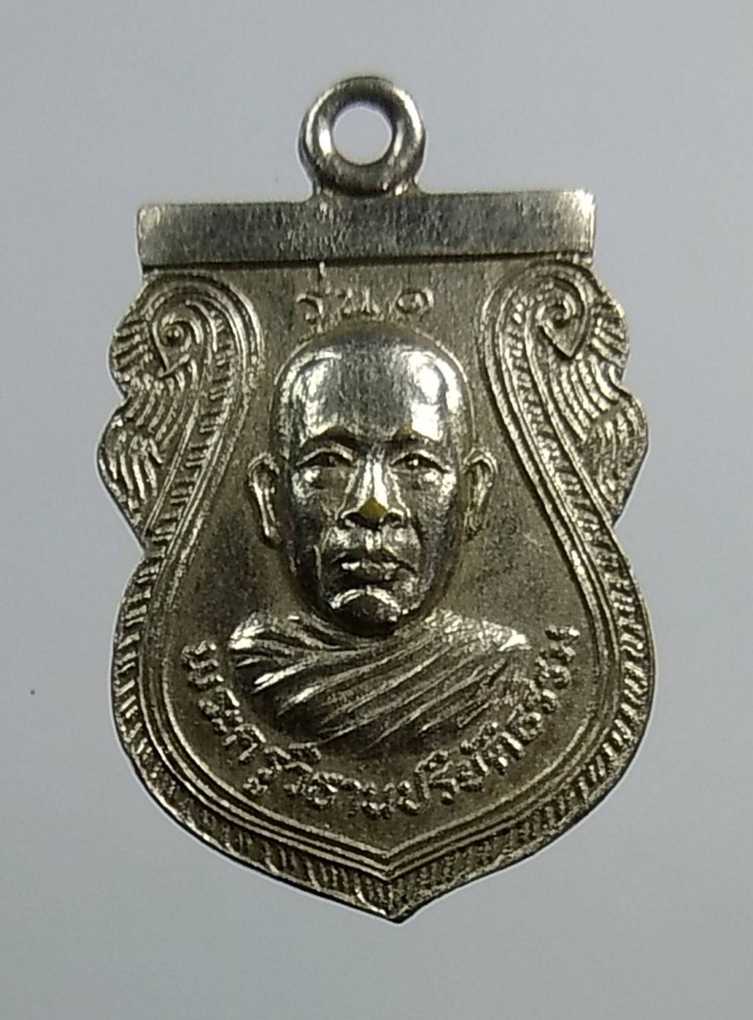 A1399 พระครูวิธานปริยัติธรรม วัดโบสถ์ราษฎร์ศรัทธา จ.อ่างทอง ปี2519