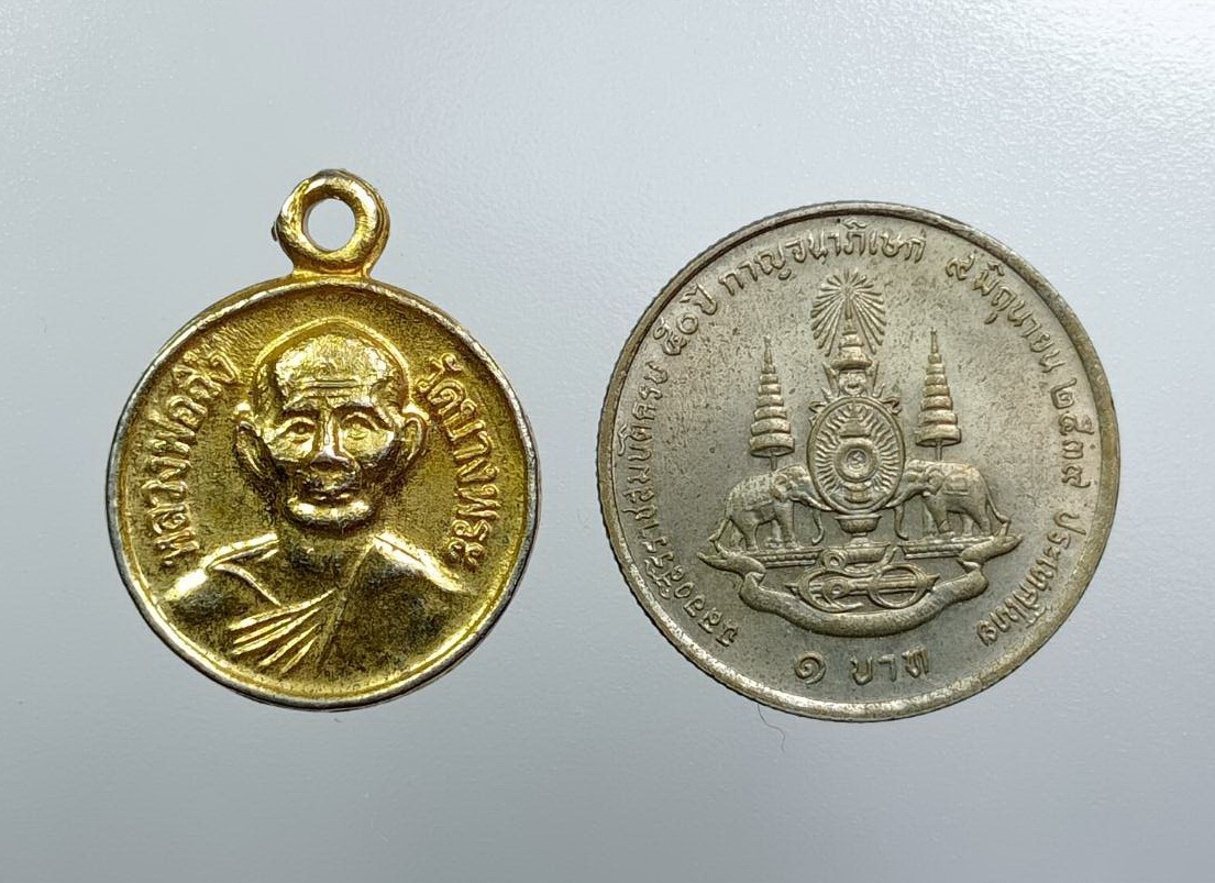 A7712 เหรียญกลมเล็ก หลวงพ่อฉิ่ง วัดบางพระ จ.ชลบุรี ปี2539