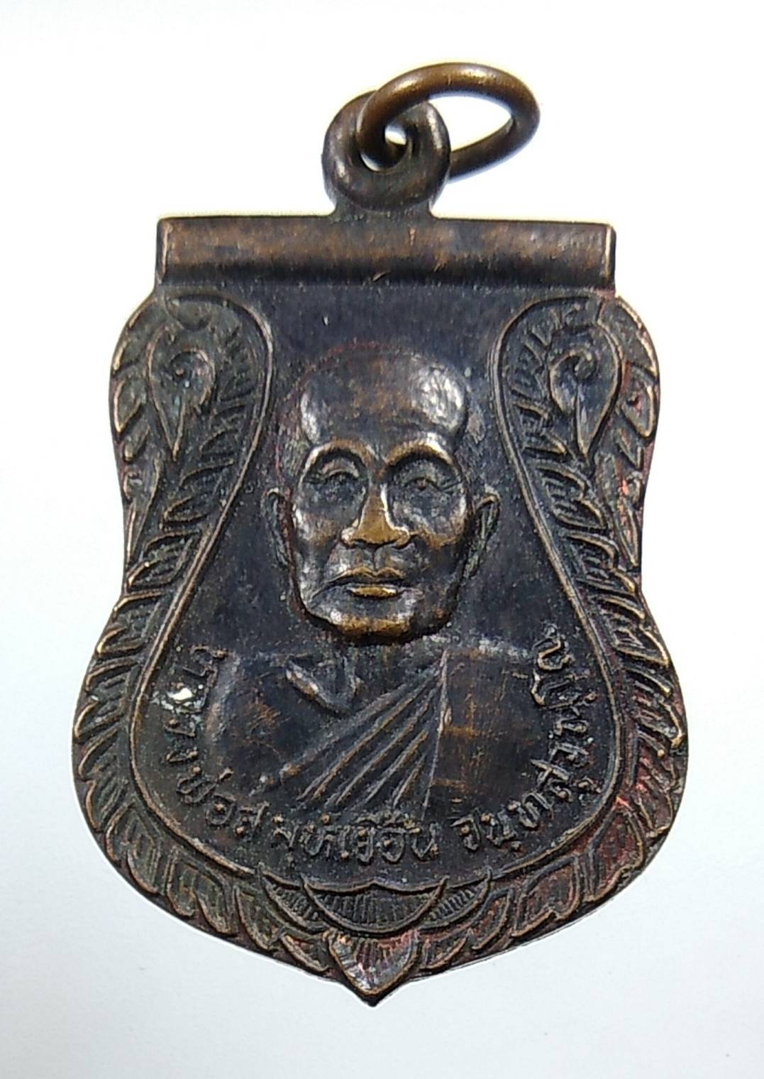 A1532 หลวงพ่อสมุห์เยื้อน วัดถ้ำช้างเผือก จ.ลพบุรี ปี2536