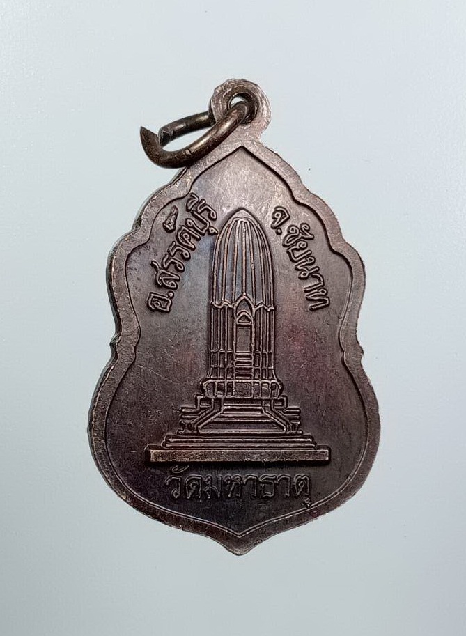 A7528 หลวงพ่อหมอ วัดมหาธาตุ อ.สรรค์บุรี จ.ชัยนาท