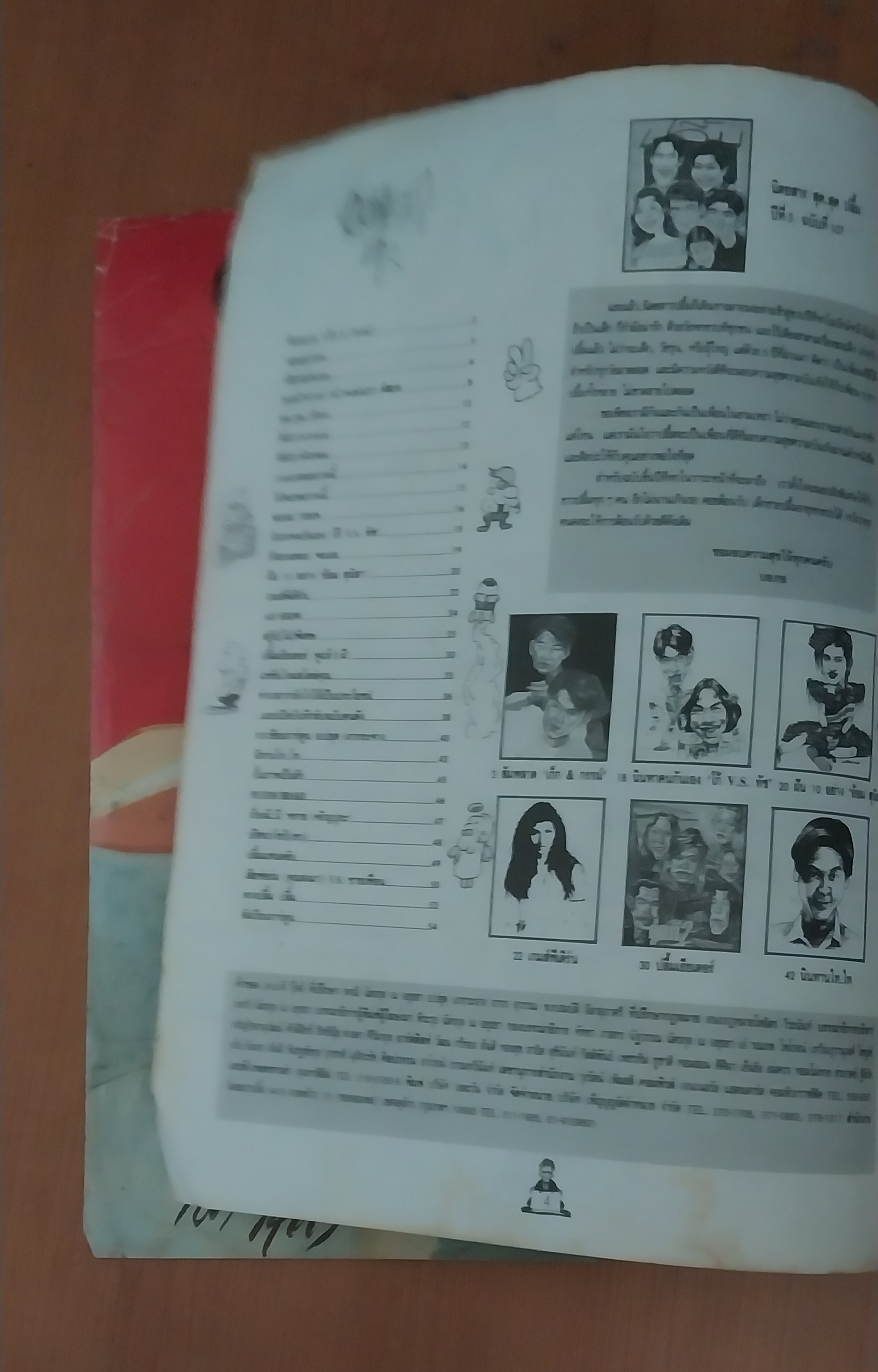 นิตยสารเก่า ปลื้ม ฉบีบ 107 ***ชำรุด โปีดดูทุกภาพ,หน้าปก แท่ง แหม่ม หมิว ละลิตา วิลลี่ แมคอินทอช ศรราม กบ สุวนันท์