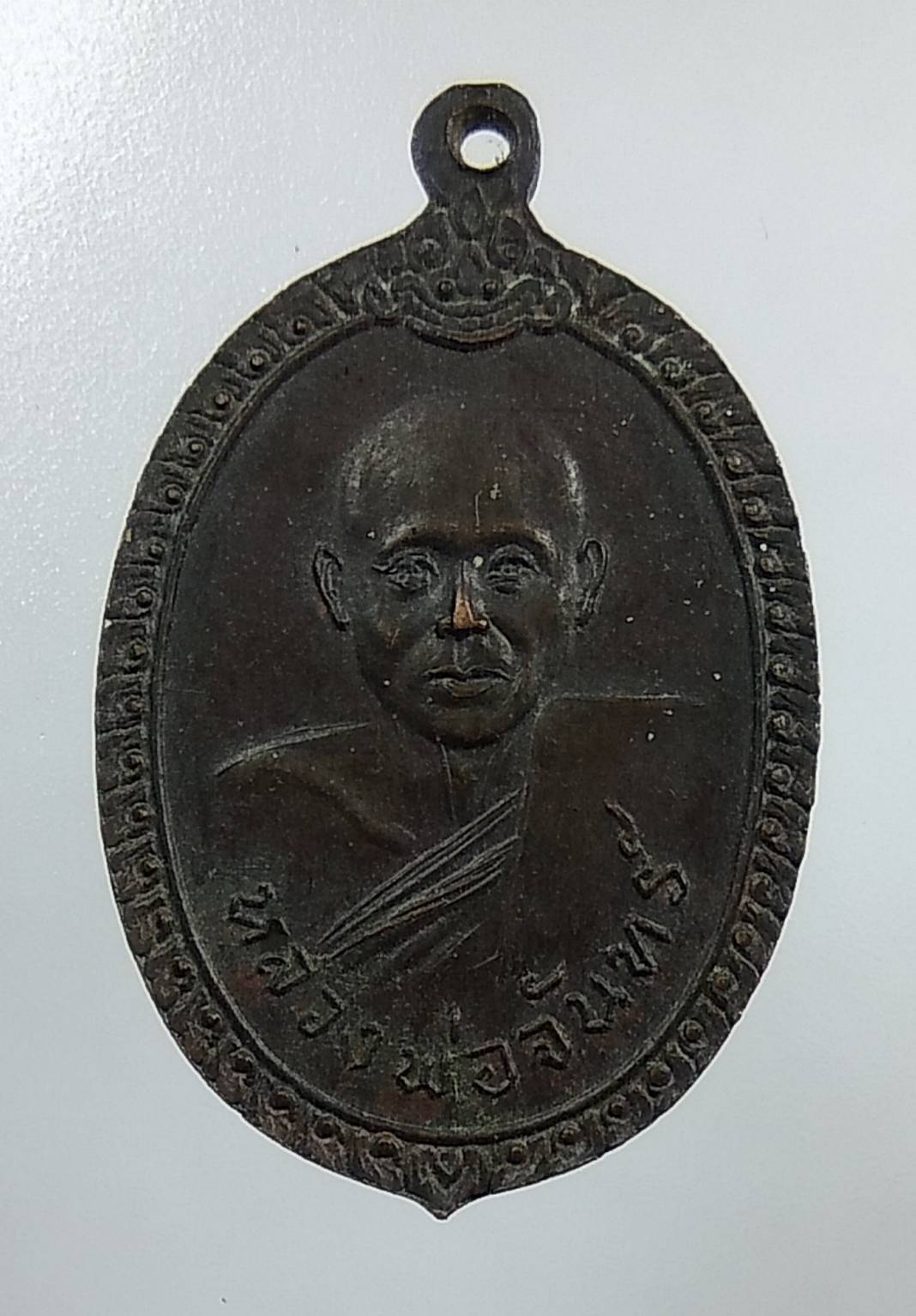 A1348 เหรียญหลวงพ่อป๊อก หลังหลวงพ่อจันทร์ วัดโบสถ์ จ.อุทัยธานี