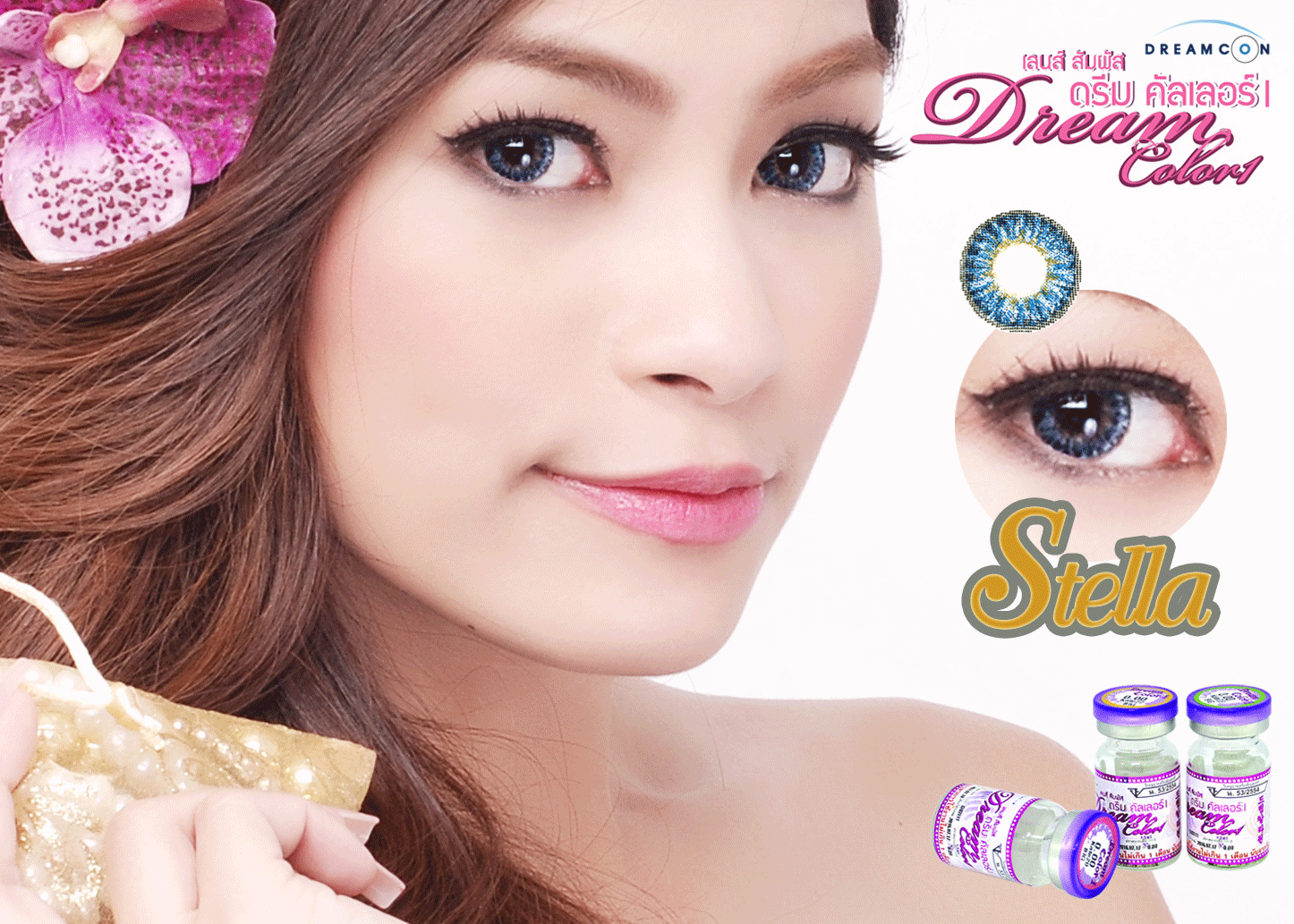 Dream color สีฟ้า