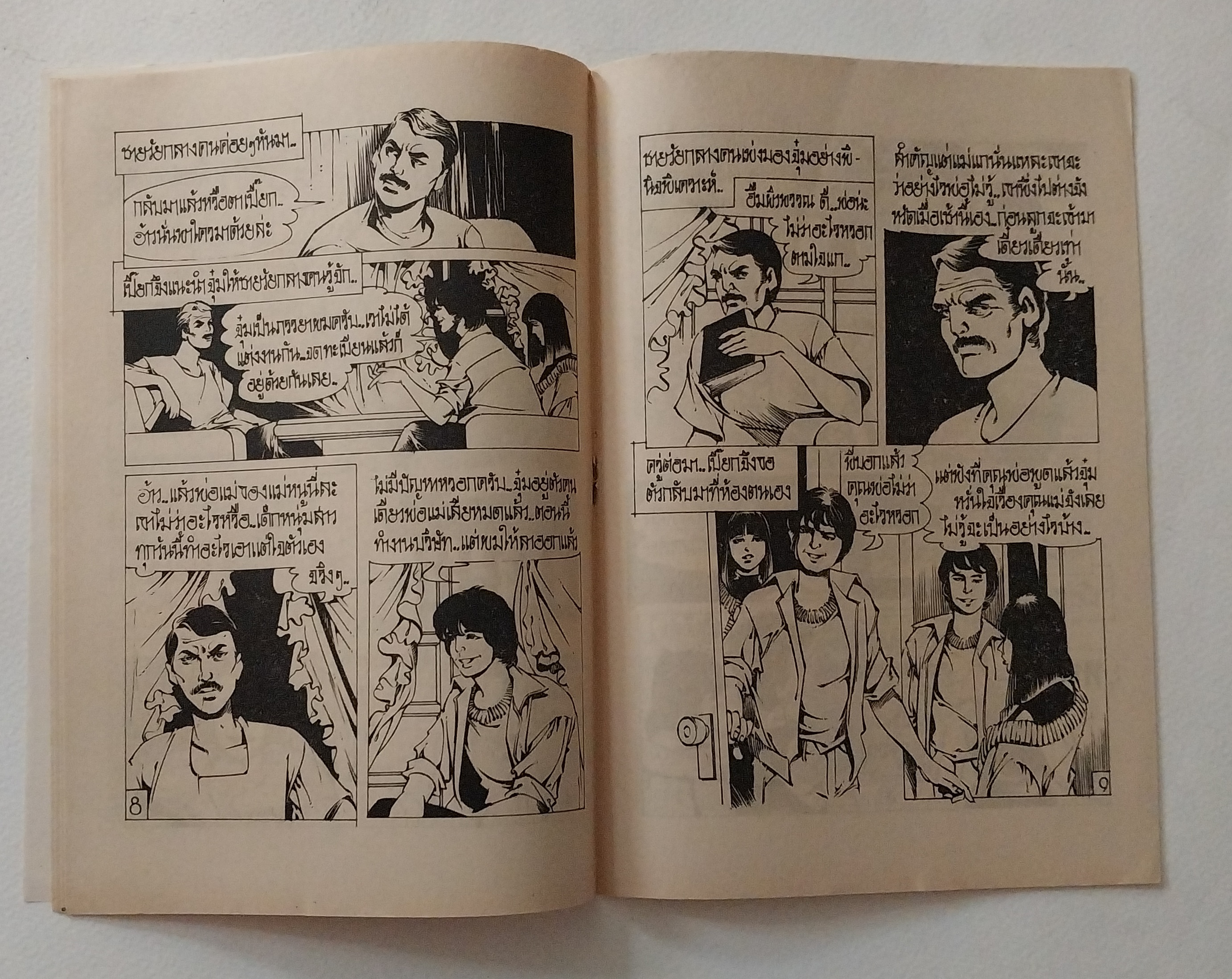 มีหลายภาพ,หนังสือการ์ตูนเก่า นิยายภาพสนุกตื่นเต้น ซาบซ่าส์สุดมันส์ และเล่ห์เหลี่ยมของสาวหมอนวด จาก การ์ตูนทวีปัญญา เรื่อง เกลือจิ้มเกลือ กาพโดย..จุลินท์